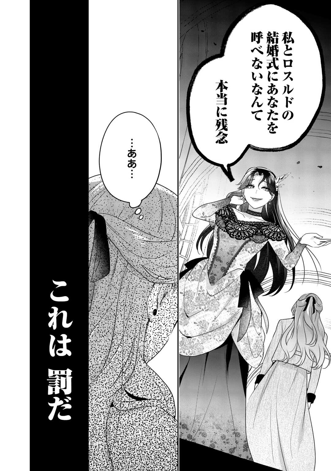 AISARENAI HANAYOME HA SHOYA WO HITORI DE SUGOSU Chapter 18 page 20 - nihonkuni.com
