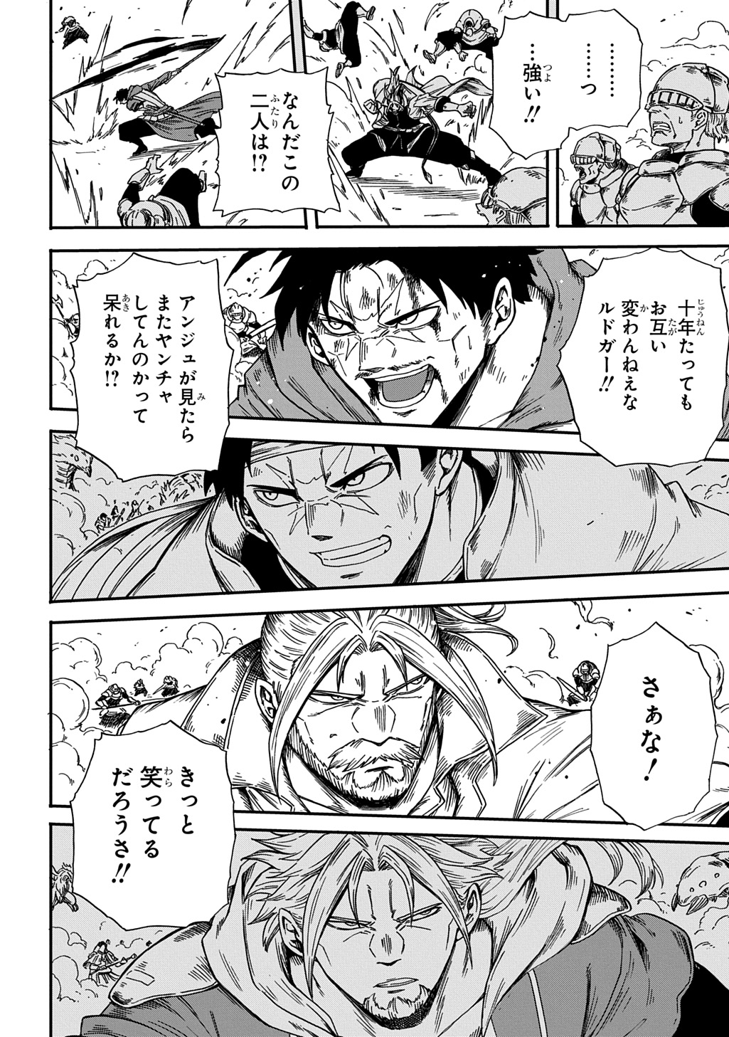 Read OKURI-YA VANARGAND Chapter 23 [High Quality / Full] - Page 20 - nicomanga.net