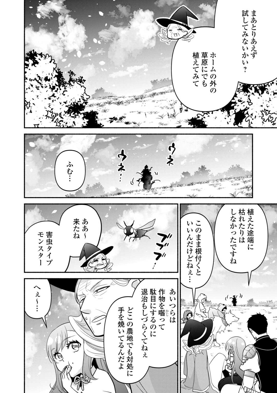 TENSEI YOUJO. KAMIJUU TO OUJI TO, SAIKYOU NO OJI-SAN YOUHEIDAN NO NAKA DE IKIRU. - RAW Chap 37.2 - Pic 7