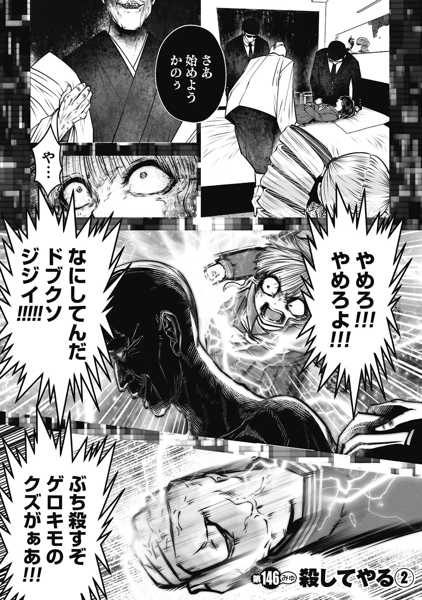 Mistaken Child Attempts to Become a Magical Girl (Manga) Chapter 146 page 2 - nihonkuni.com