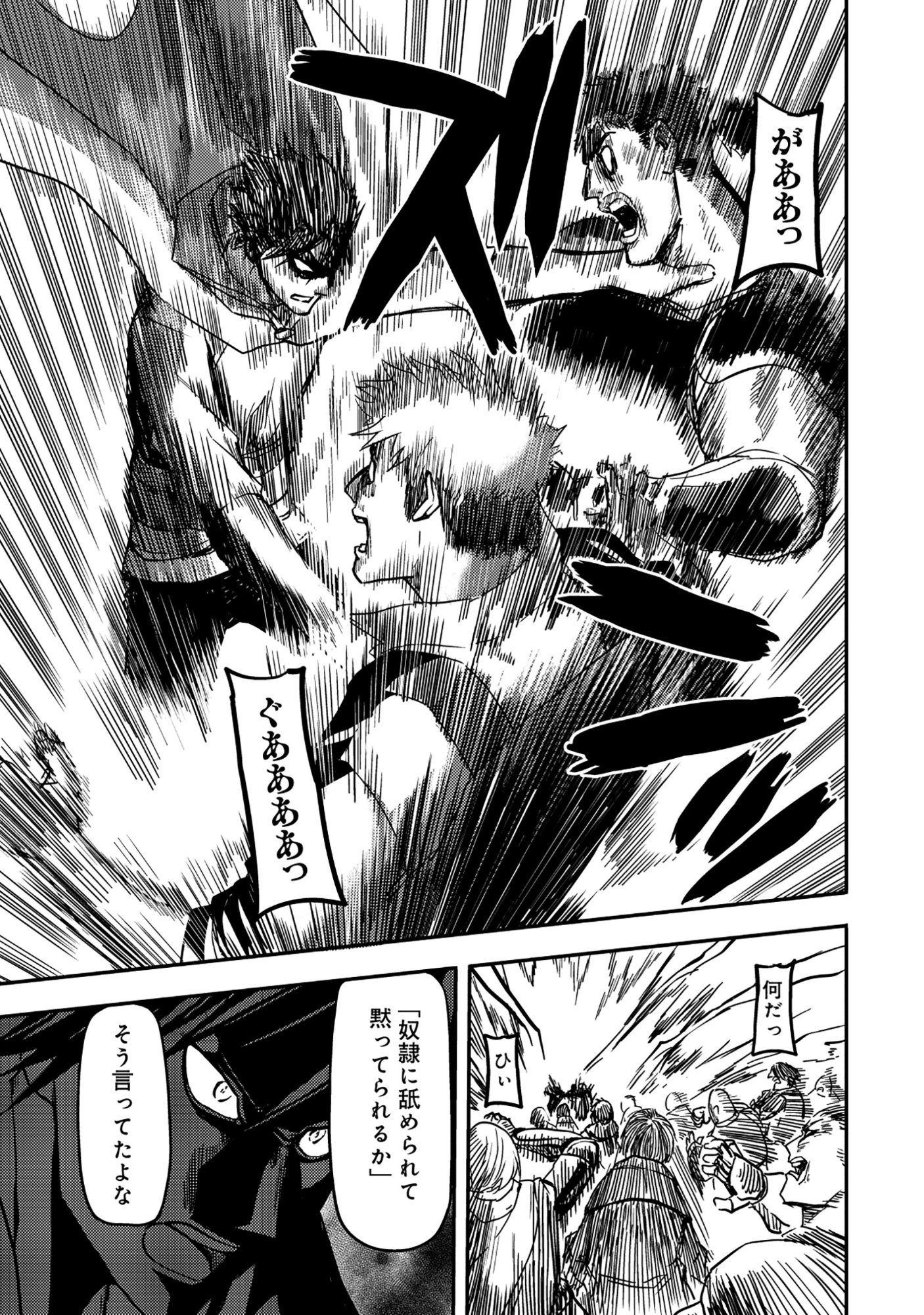 WAKAGAETTA! OJISAN MAJUTSUSHI WA GENSE DE NIDOME NO JINSEI WO HAJIMERU: SAIKYOU NO CHIKARA TO BIJIN SHIMAI MO SOETE Chapter 8.1 page 14 - nihonkuni.com