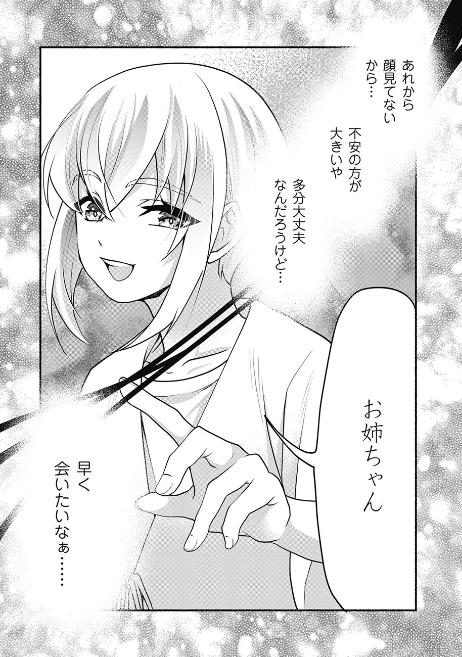SAIMU MAHOU SHOUJO CREDIT CARD REVOLVE Chapter 2.1 page 15 - nihonkuni.com