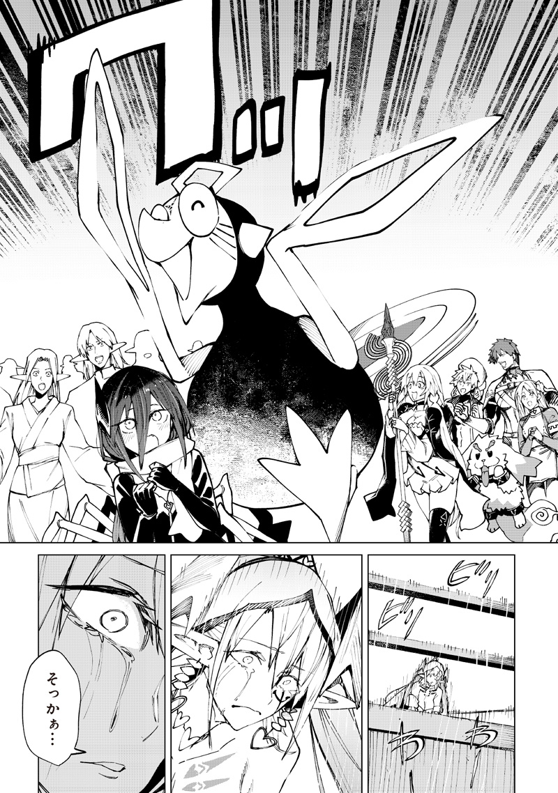 Read ISEKAI HIROYUKI - RAW Chapter 40 [High Quality / Full] - Page 21 - nicomanga.net