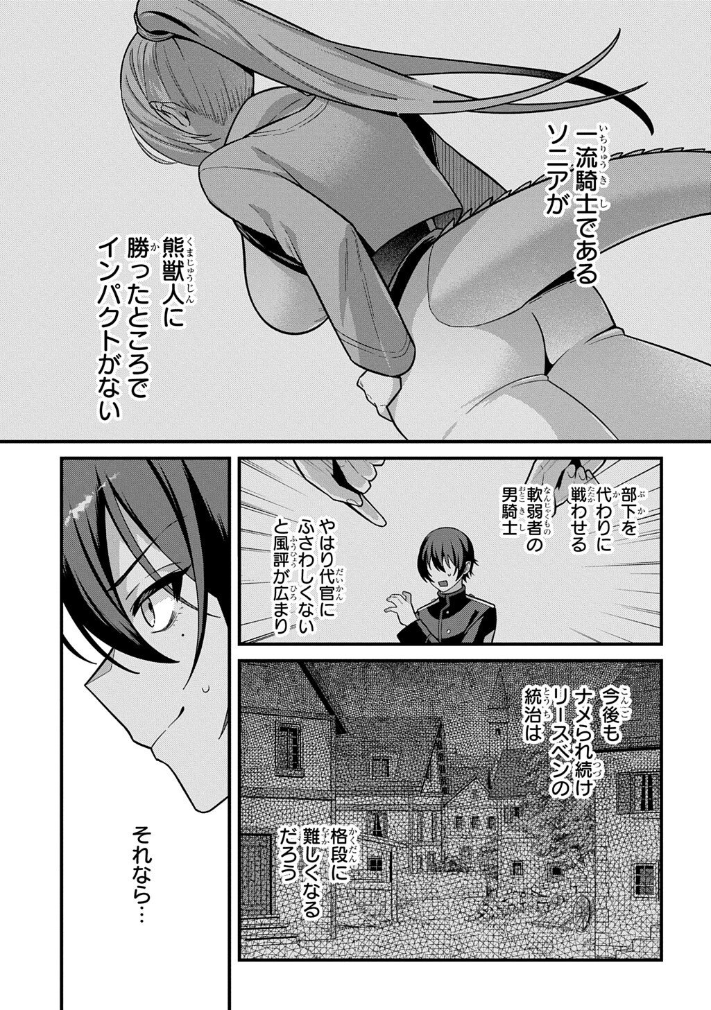 TEISOU GYAKUTEN SEKAI DE NARIAGARI WO MEZASHITE OTOKO KISHI NI NATTA BOKU WA, YARIMOKU ONNA-TACHI NI KARADA WO NERAWARE MAKURU Chapter 5.1 page 9 - nihonkuni.com