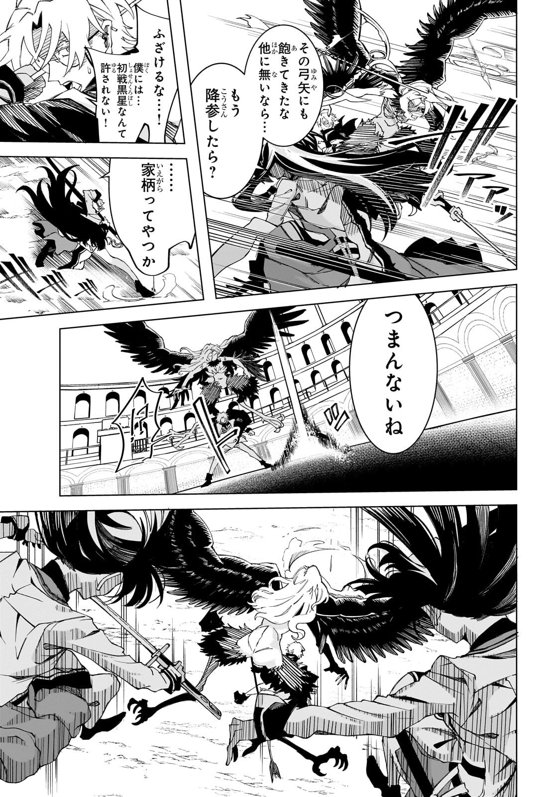 SHIN NO JITSURYOKU WO KAKUSHITEIRU TO OMOWARETERU SEIREISHI, JITSU WA ITSUMO MECCHA HONKI DE TATAKATTEMASU - RAW Chapter 9.3 - Page 5