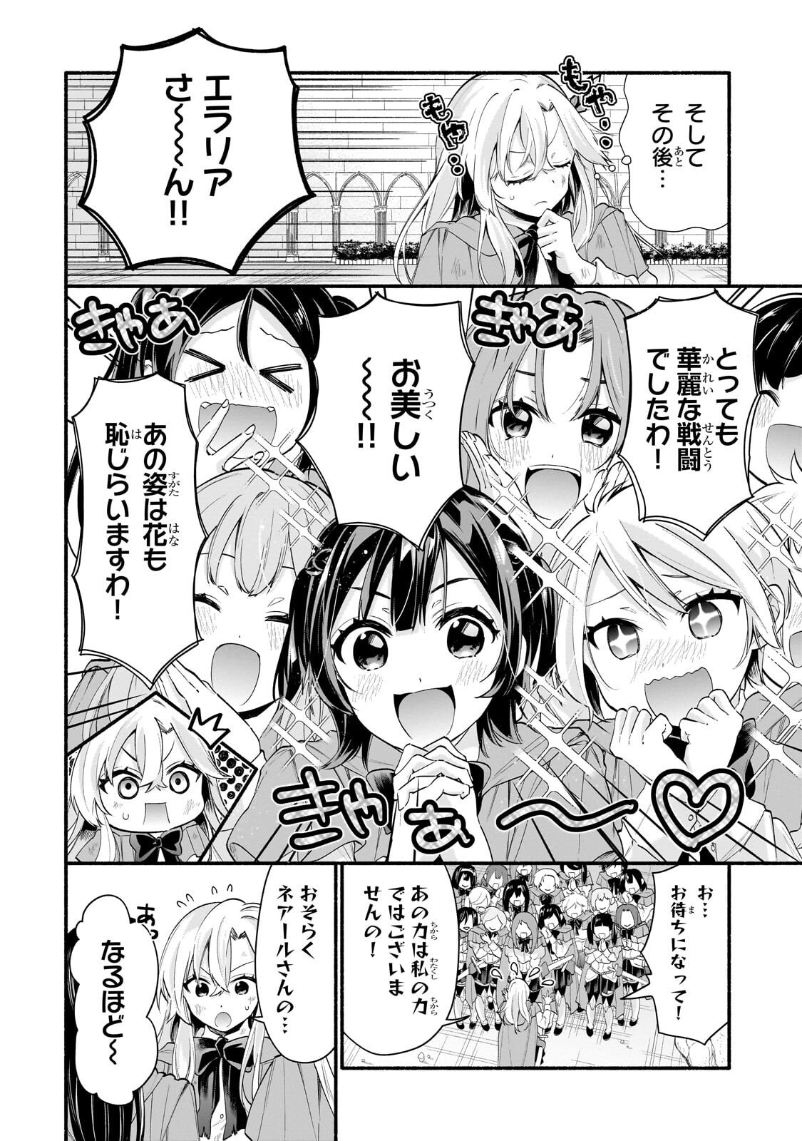 ONNA KISHI JUKU NI NYUUGAKU SHITARA, OTOUTO SUKIRU DE MUGEN AMAYAKASARE!? Chapter 2.1 - Page 10
