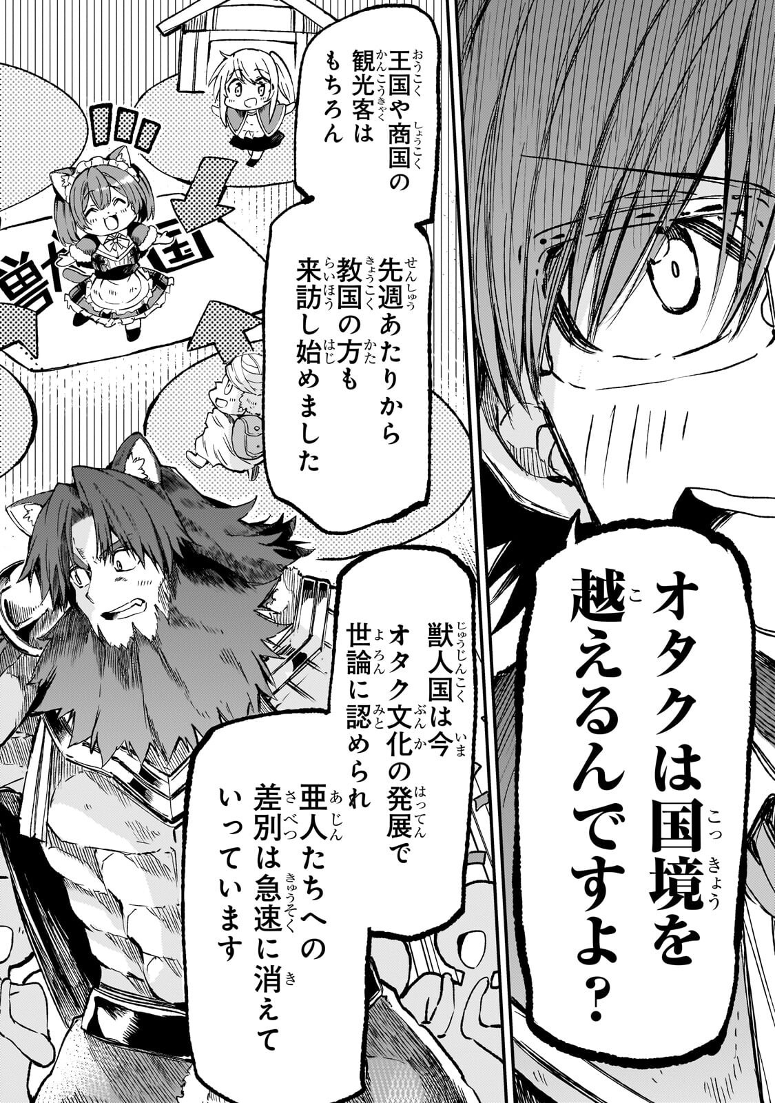 HITORIBOCCHI NO ISEKAI KOURYAKU - RAW Chap 322 - Pic 12