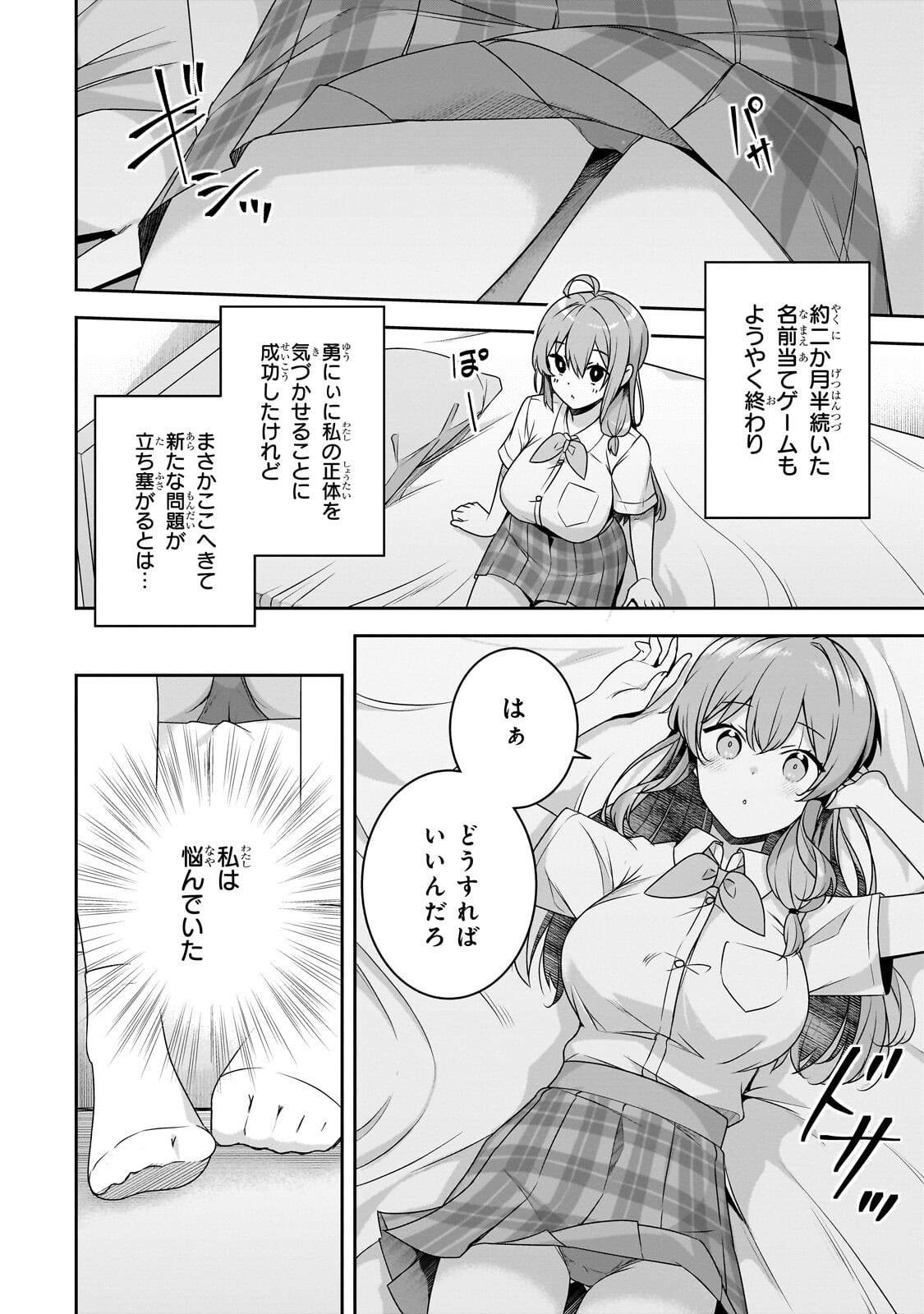 10-NENBURI NI SAIKAI SHITA KUSO GAKI WA SEIJUN BISHOUJO JK NI SEICHOU SHITEITA Chapter 19 page 4 - nihonkuni.com