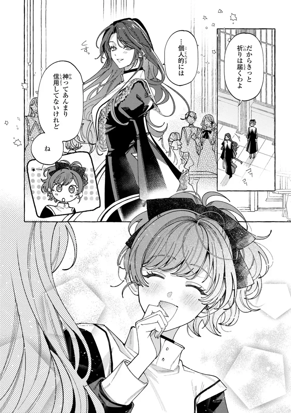 YOUKOSO SHUDOUIN E, KOKO WA TSUIHOU SARETA ONNA-TACHI NO RAKUEN YO Chapter 6.2 page 26 - nihonkuni.com