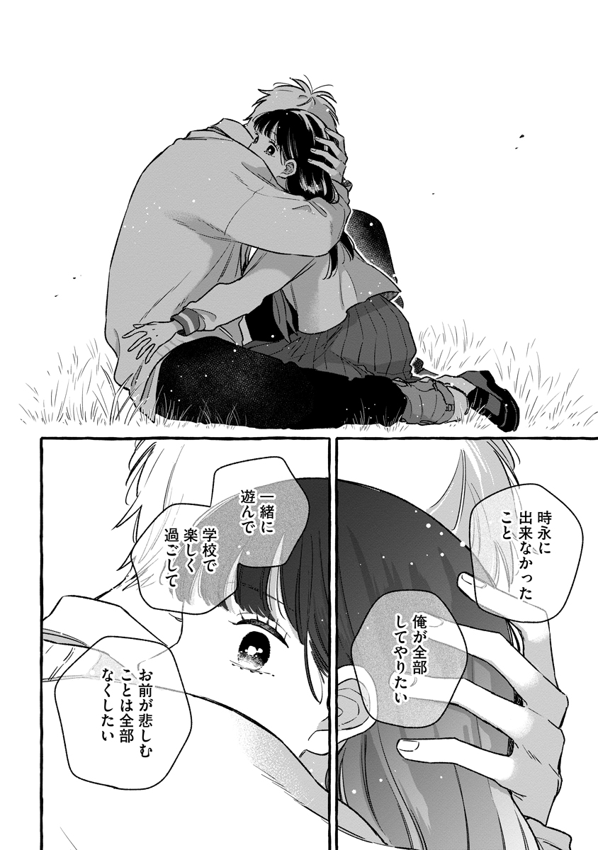 Read START OVER Chapter 5 [High Quality / Full] - Page 28 - nicomanga.net