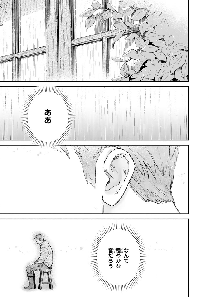 SOUP NO MORI: DOUBUTSU TO KAIWA SURU OLIVIA TO MOTO YOHEI ARTHUR NO MONOGATARI Chapter 3.2 page 14 - nihonkuni.com