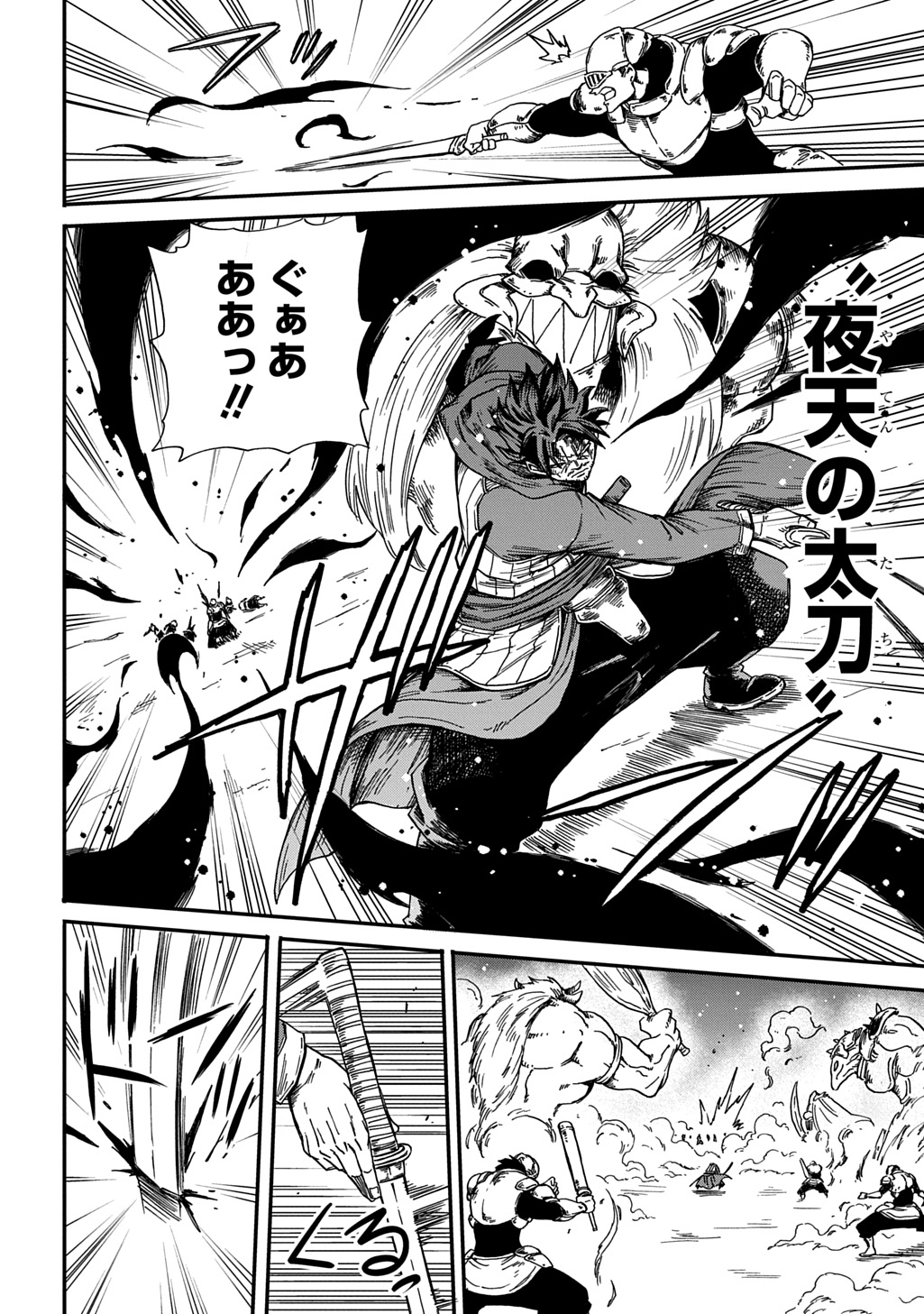 Read OKURI-YA VANARGAND Chapter 23 [High Quality / Full] - Page 18 - nicomanga.net