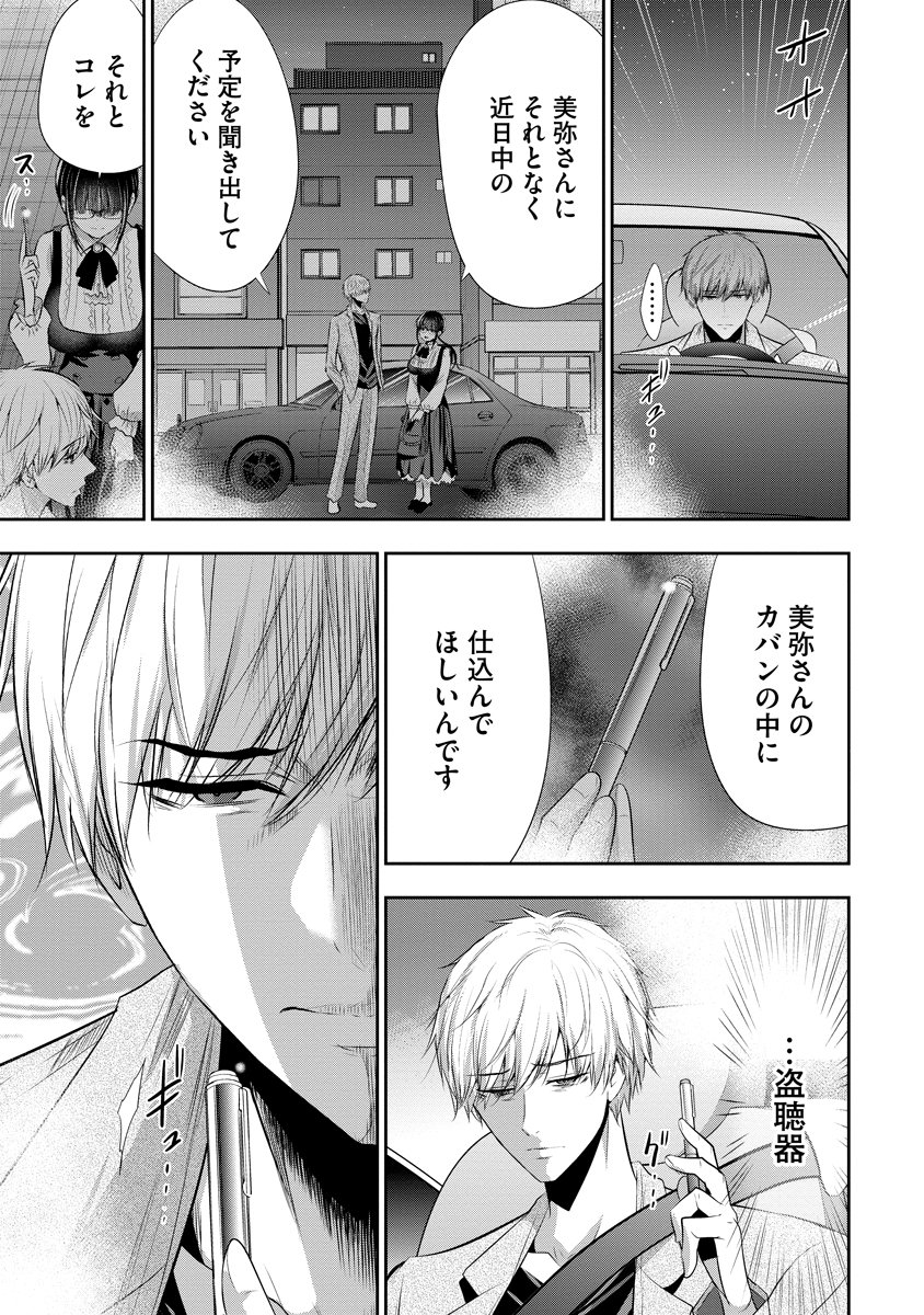OSANANAJIMI TO KANOJO TO Chapter 27 - Page 5