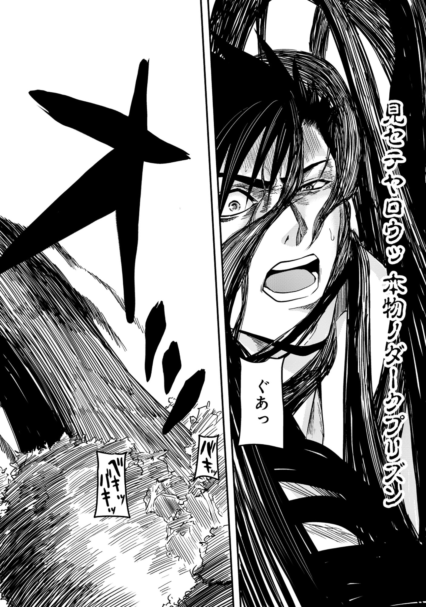 WAKAGAETTA! OJISAN MAJUTSUSHI WA GENSE DE NIDOME NO JINSEI WO HAJIMERU: SAIKYOU NO CHIKARA TO BIJIN SHIMAI MO SOETE Chapter 8.1 page 7 - nihonkuni.com