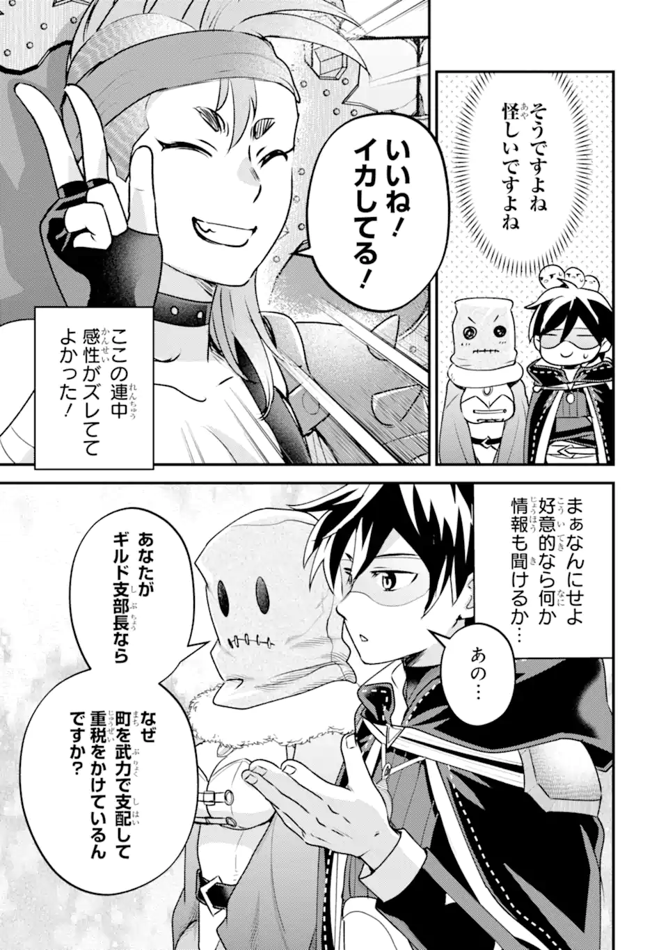 ISEKAI TENSEI DE KENJA NI NATTE BOUKENSHA SEIKATSU - [MAHOU KAIRYOU] DE ISEKAI SAIKYOU Chap 42.2 - Pic 6