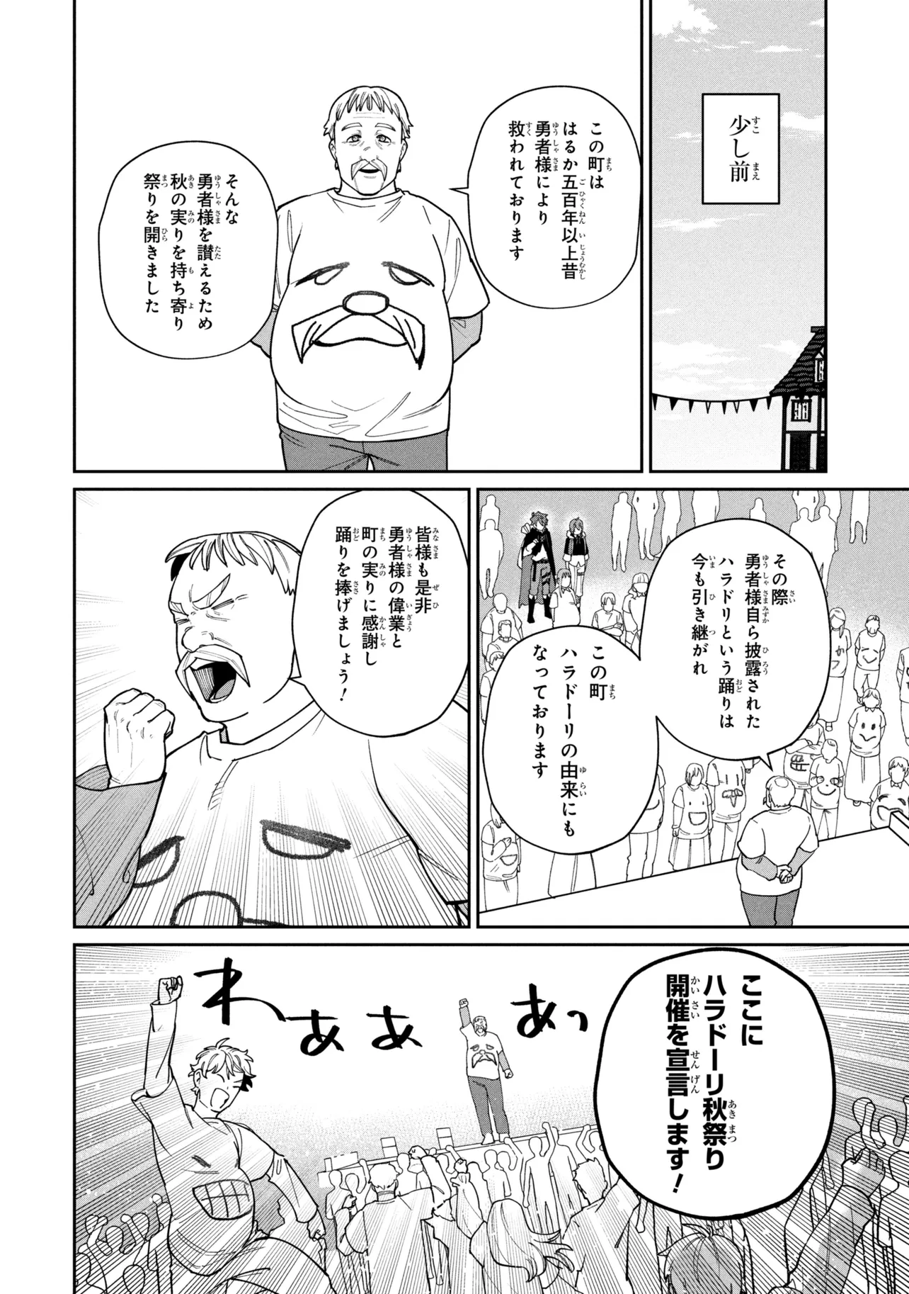 TOUBOU KENJA (KOUHO) NO BURARI TABI ~SHOUKAN SAREMASHITAGA, NIGEDASHITE ANNEI NO CHISAGASHI WO TANOSHIMIMASU~ Chapter 8.1 - Page 2