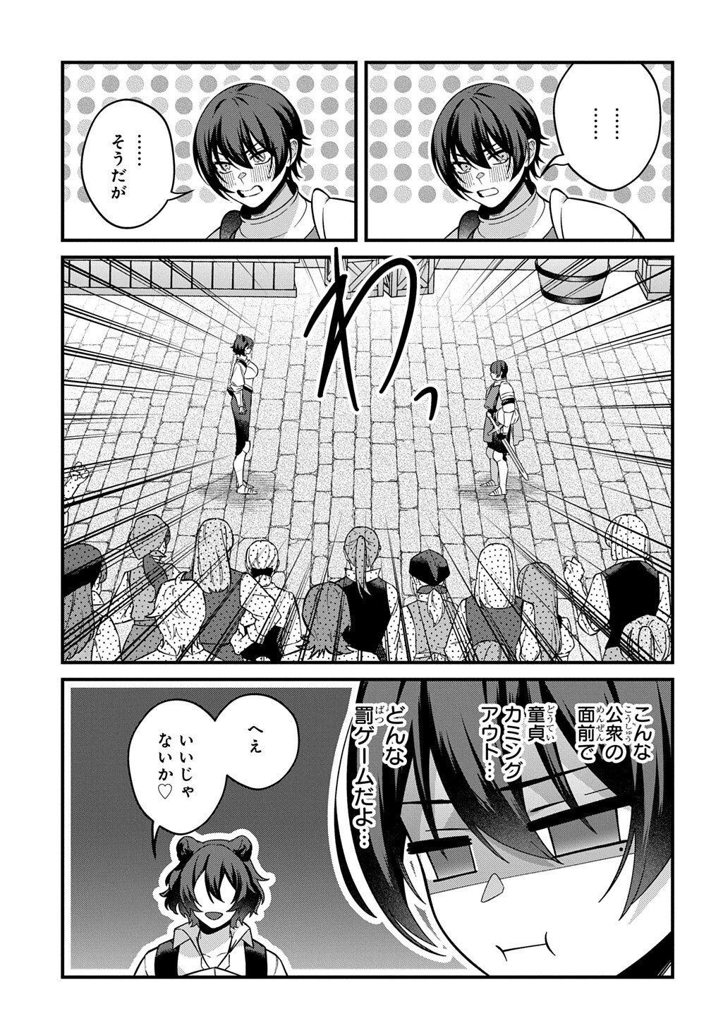 TEISOU GYAKUTEN SEKAI DE NARIAGARI WO MEZASHITE OTOKO KISHI NI NATTA BOKU WA, YARIMOKU ONNA-TACHI NI KARADA WO NERAWARE MAKURU Chapter 5.1 page 5 - nihonkuni.com
