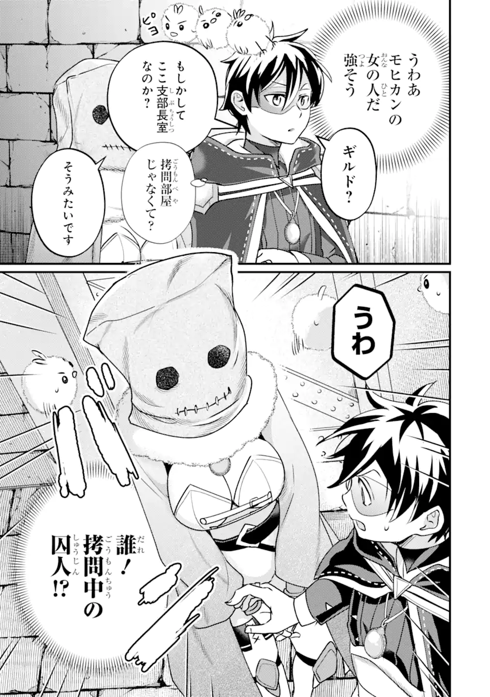 ISEKAI TENSEI DE KENJA NI NATTE BOUKENSHA SEIKATSU - [MAHOU KAIRYOU] DE ISEKAI SAIKYOU Chap 42.2 - Pic 4