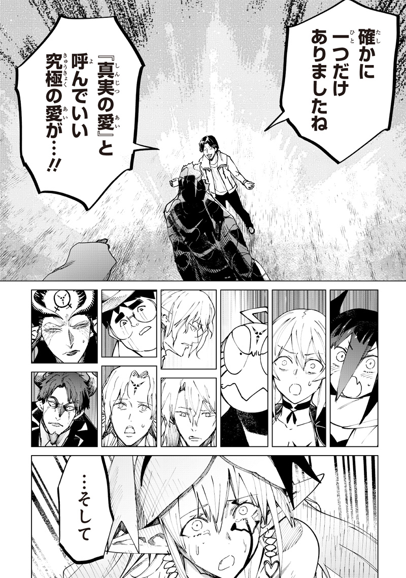Read ISEKAI HIROYUKI - RAW Chapter 40 [High Quality / Full] - Page 4 - nicomanga.net