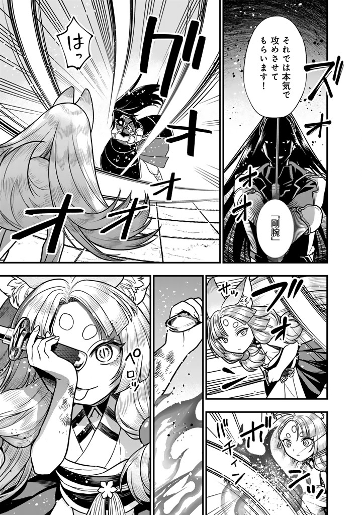 KOROSARETARA ZOMBIE NI NATTANODE, SHINKA SHIMAKUTTE MUSO SHIYO TO OMOIMASU DAN JOHN CORE KUTTEMITA Chap 25.1 - Pic 7