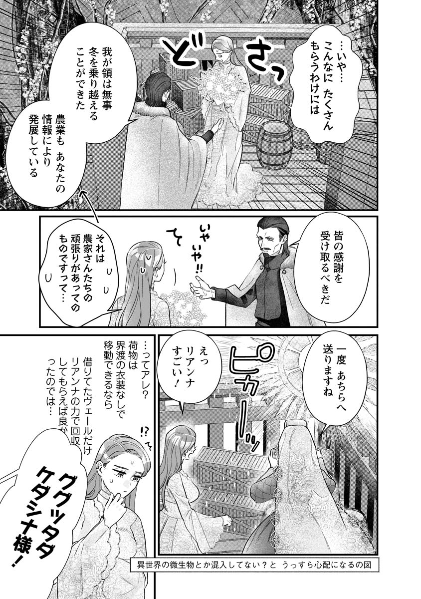 SUMAHO DE ISEKAI NO KAMI NI NARU HOUHOU ~SHITSUGYOU SHITARA REIKOKU RYOUSHU NI AISAREMASHITA~ RAW Chapter 9 - Page 13