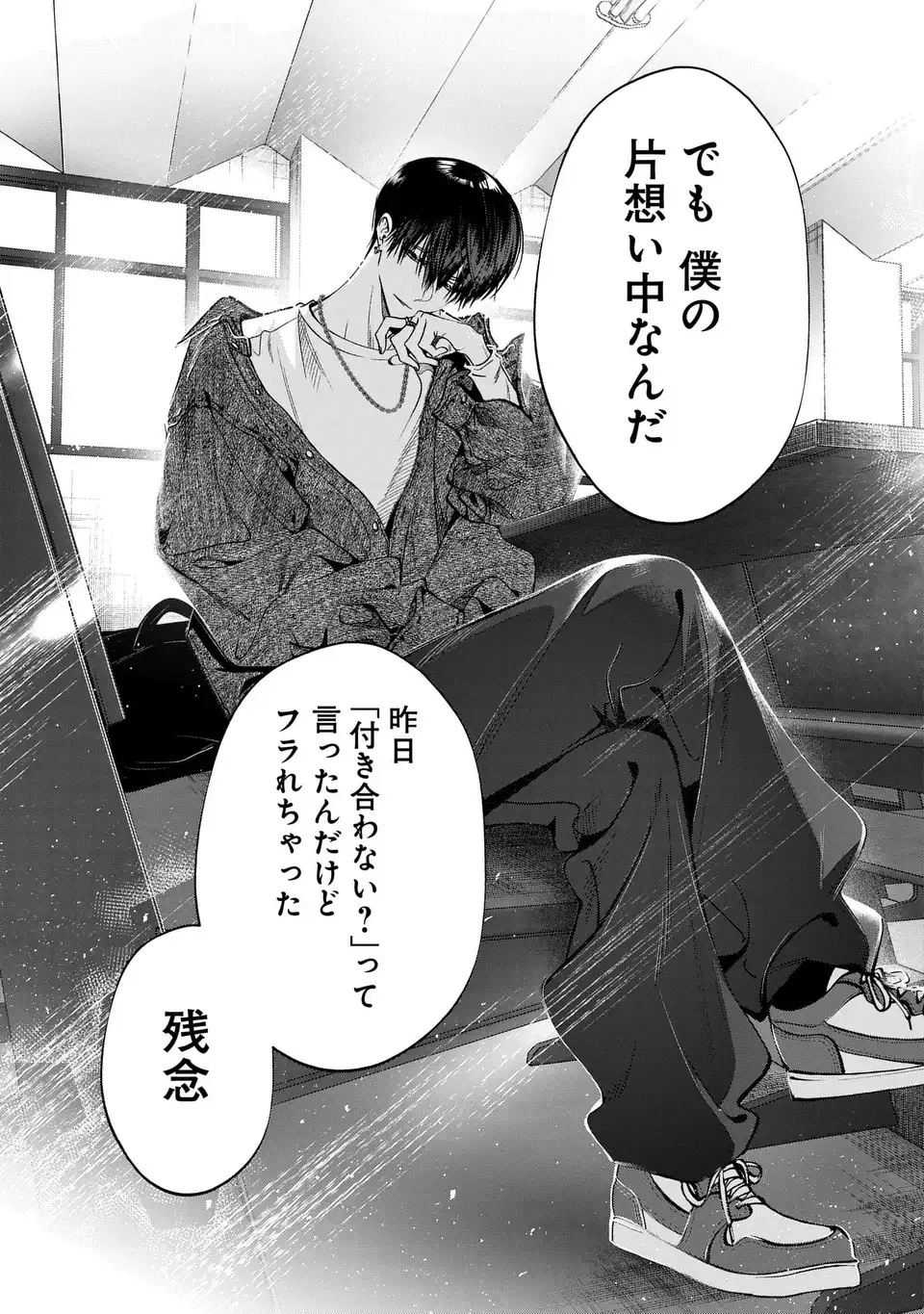 KIMI WA ITSUSHIKA DOKU NI NARU Chapter 4 page 33 - nihonkuni.com