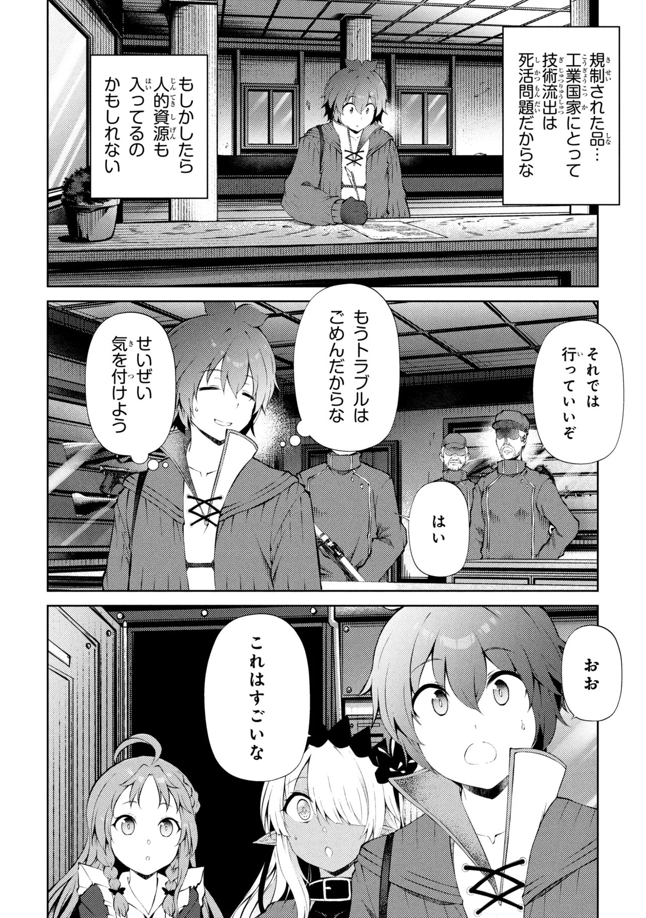 IE GA MOETE JINSEI DOU DEMO YOKU NATTA KARA, NOKOTTA NAKENASHI NO KIN DE DARK ELF NO DOREI O KATTA. (MANGA) - RAW Chap 28.1 - Pic 4