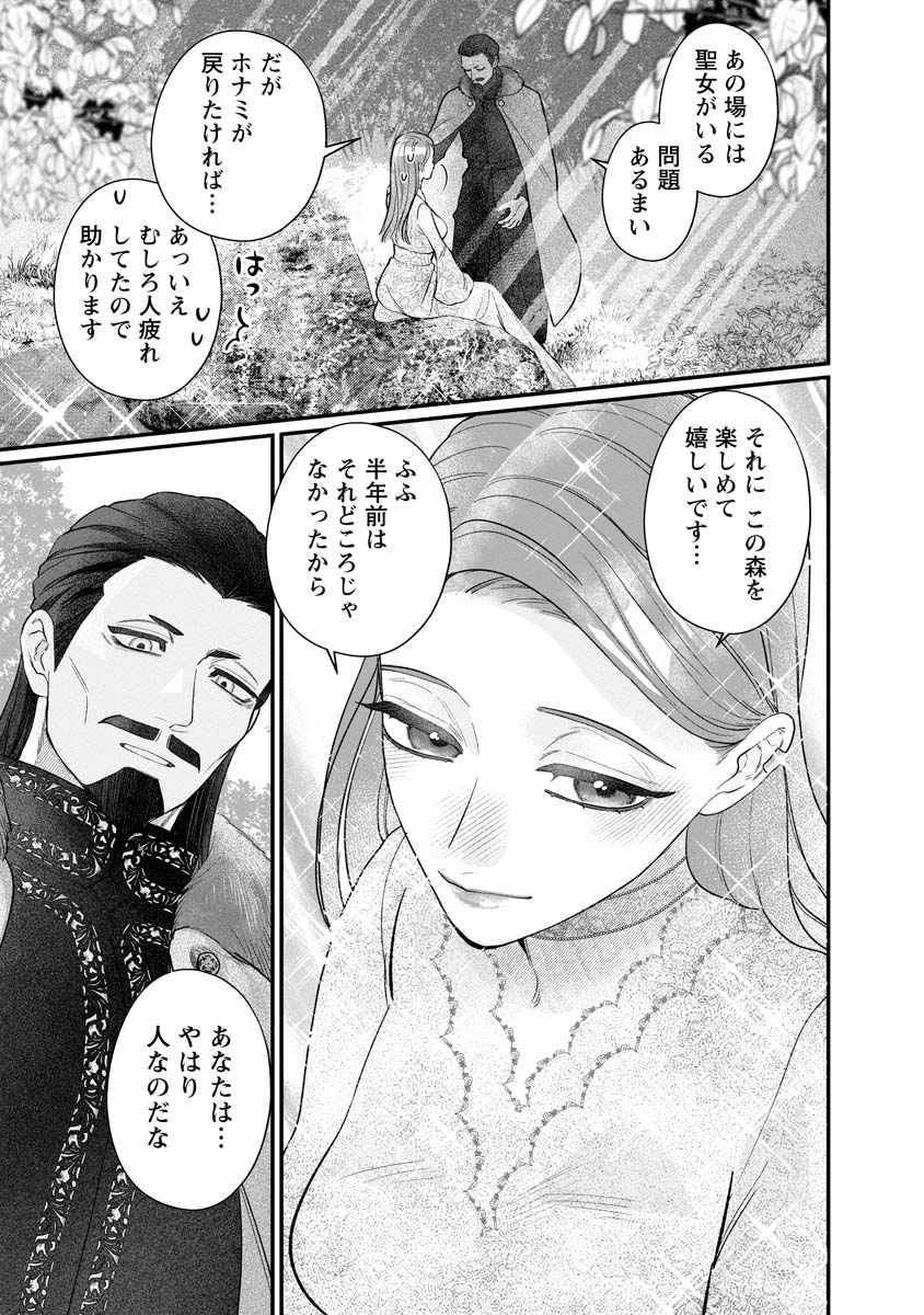 SUMAHO DE ISEKAI NO KAMI NI NARU HOUHOU ~SHITSUGYOU SHITARA REIKOKU RYOUSHU NI AISAREMASHITA~ RAW Chapter 9 - Page 17