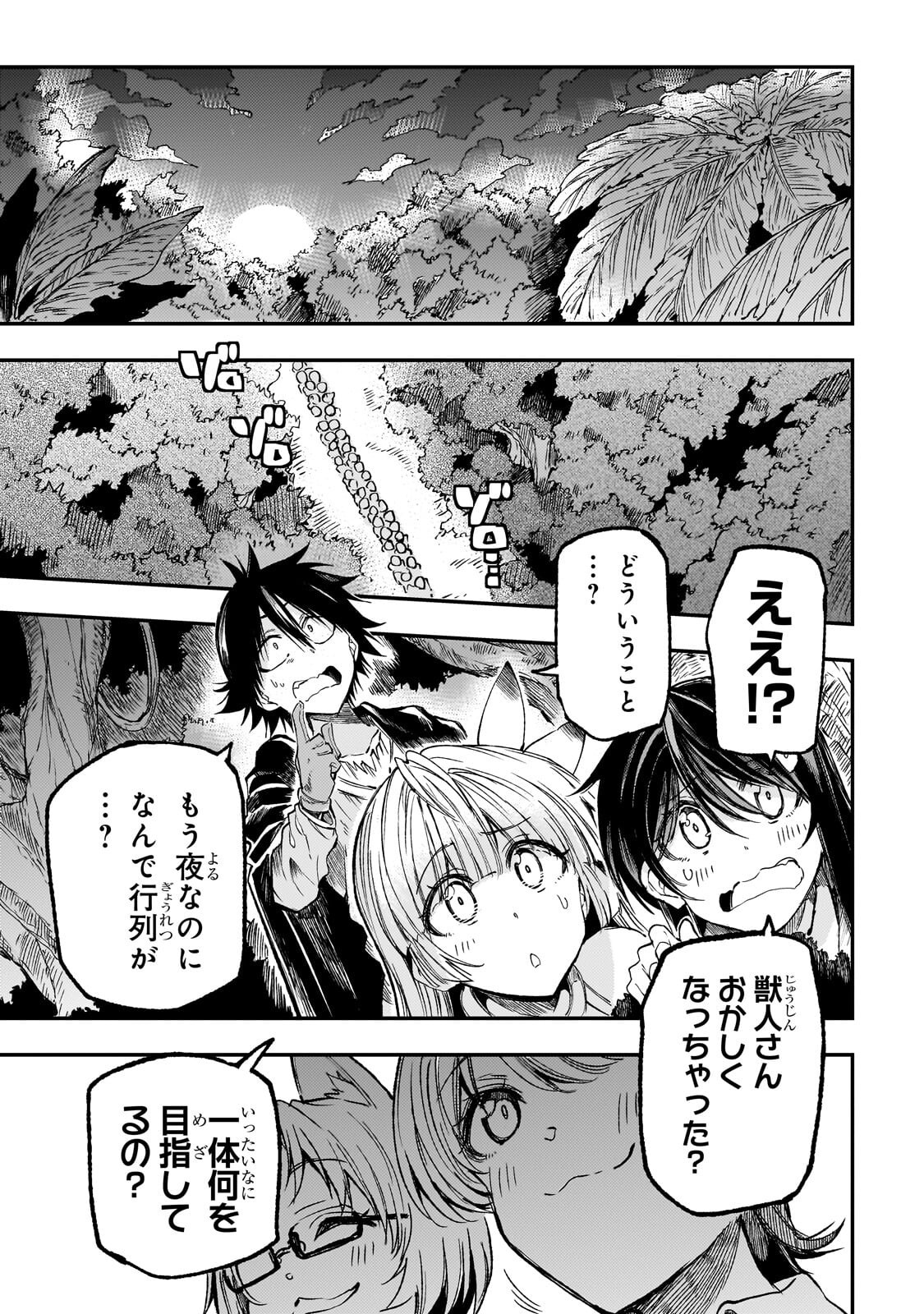 HITORIBOCCHI NO ISEKAI KOURYAKU - RAW Chap 322 - Pic 1
