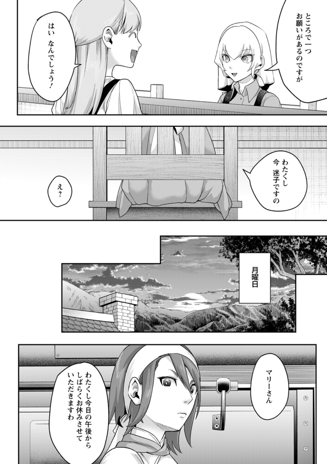 GAKUEN MONO NO OTOME GAME NO SEKAI NI TENSEI SHITA KEDO, CHEAT-MOCHI NO HAIKEI DANSHI SEITO DATTA YOU DESU Chapter 48.3 page 2 - nihonkuni.com