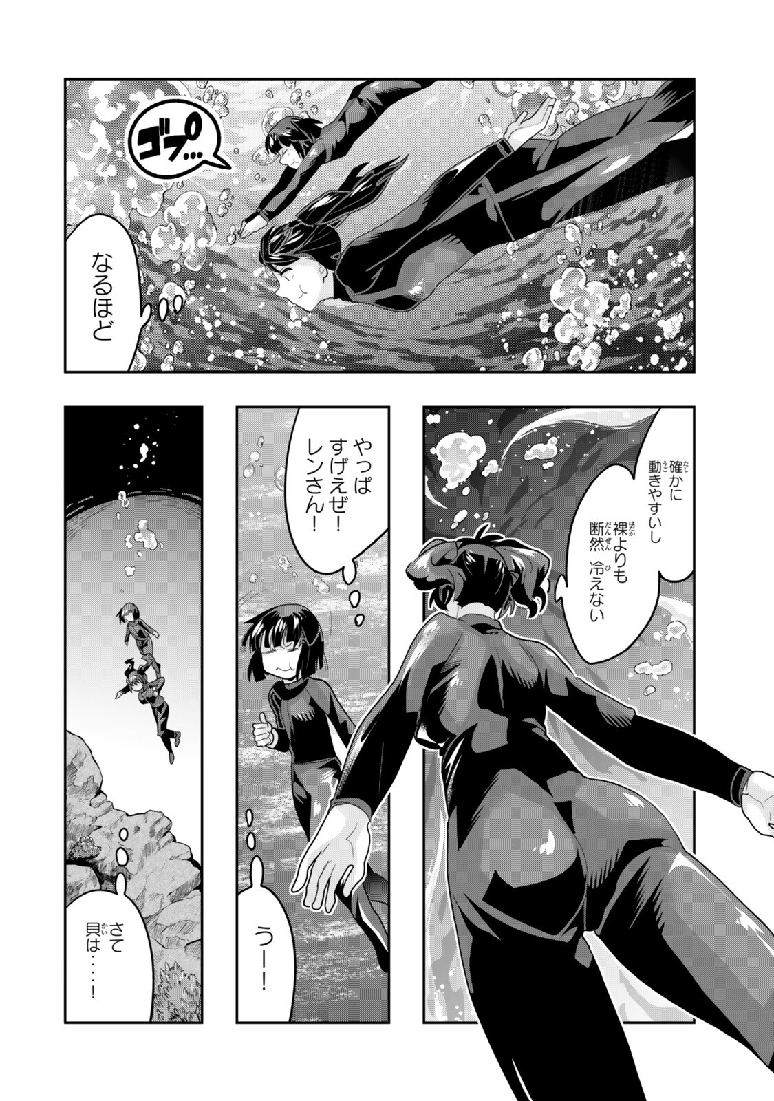 I DON'T REALLY GET IT, BUT IT LOOKS LIKE I WAS REINCARNATED IN AN ANOTHER WORLD - RAW Chapter 155.2 page 9 - nihonkuni.com