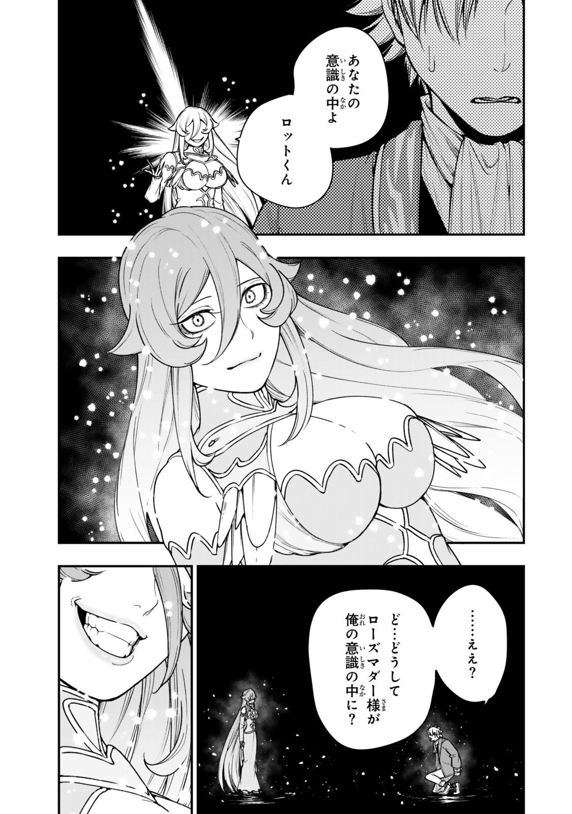 GOMI IKA DA TO TSUIHOUSARETA SHOUNIN, JITSUWA ZENSEI KENSHA DESU SHIJOU SAIKYOU NO KENSHA, SEKAI SAIKOU HOU NO GAKUEN NI KAYOU Chap 21.2 - Pic 6