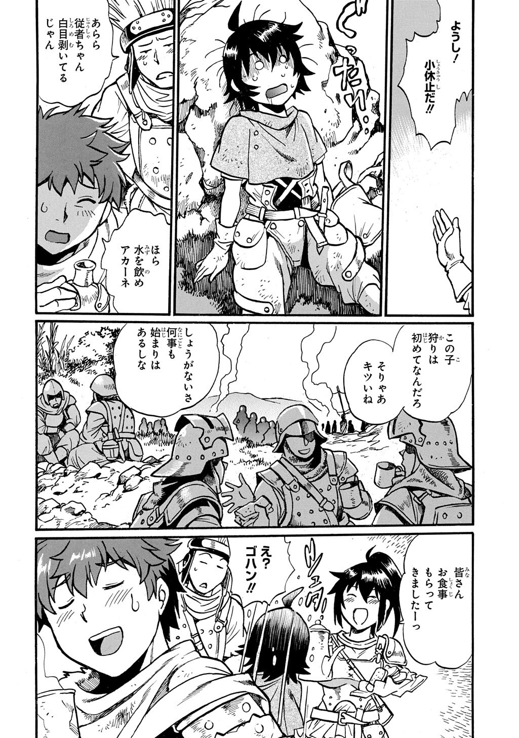 ISEKAI KIMAGURE BURARI TABI - DOREI HAREM WO SOETE Chap 29.1 - Pic 6