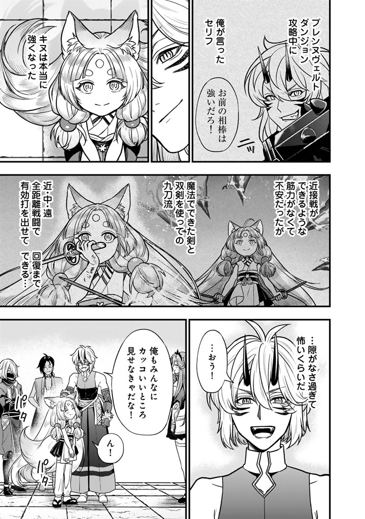 KOROSARETARA ZOMBIE NI NATTANODE, SHINKA SHIMAKUTTE MUSO SHIYO TO OMOIMASU DAN JOHN CORE KUTTEMITA Chap 25.1 - Pic 13