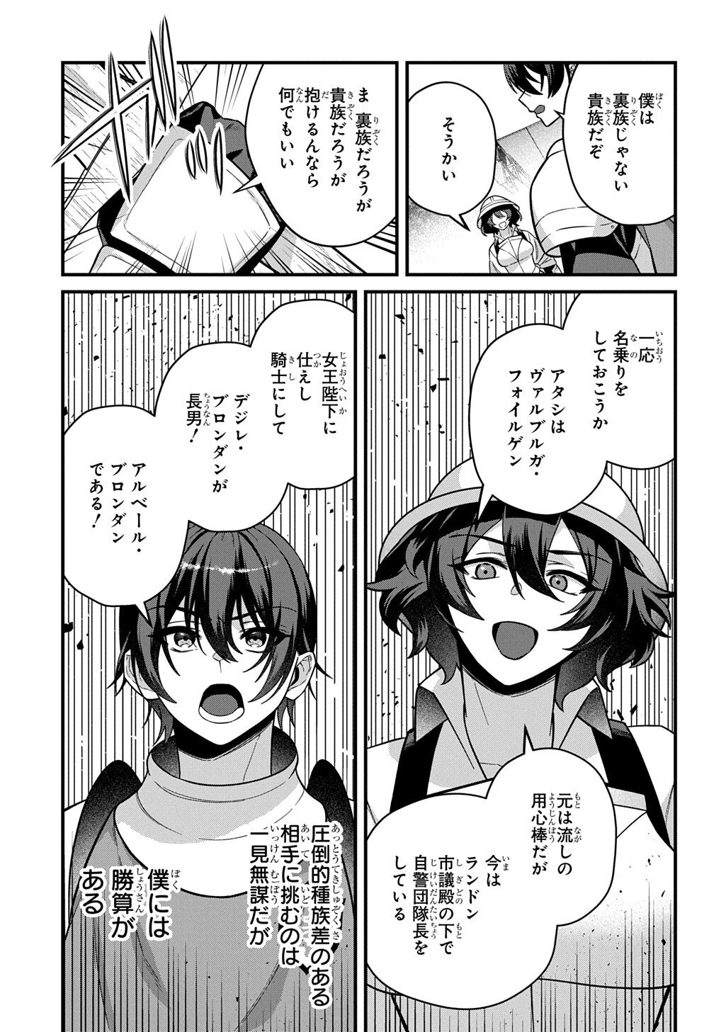 TEISOU GYAKUTEN SEKAI DE NARIAGARI WO MEZASHITE OTOKO KISHI NI NATTA BOKU WA, YARIMOKU ONNA-TACHI NI KARADA WO NERAWARE MAKURU Chapter 5.1 page 13 - nihonkuni.com