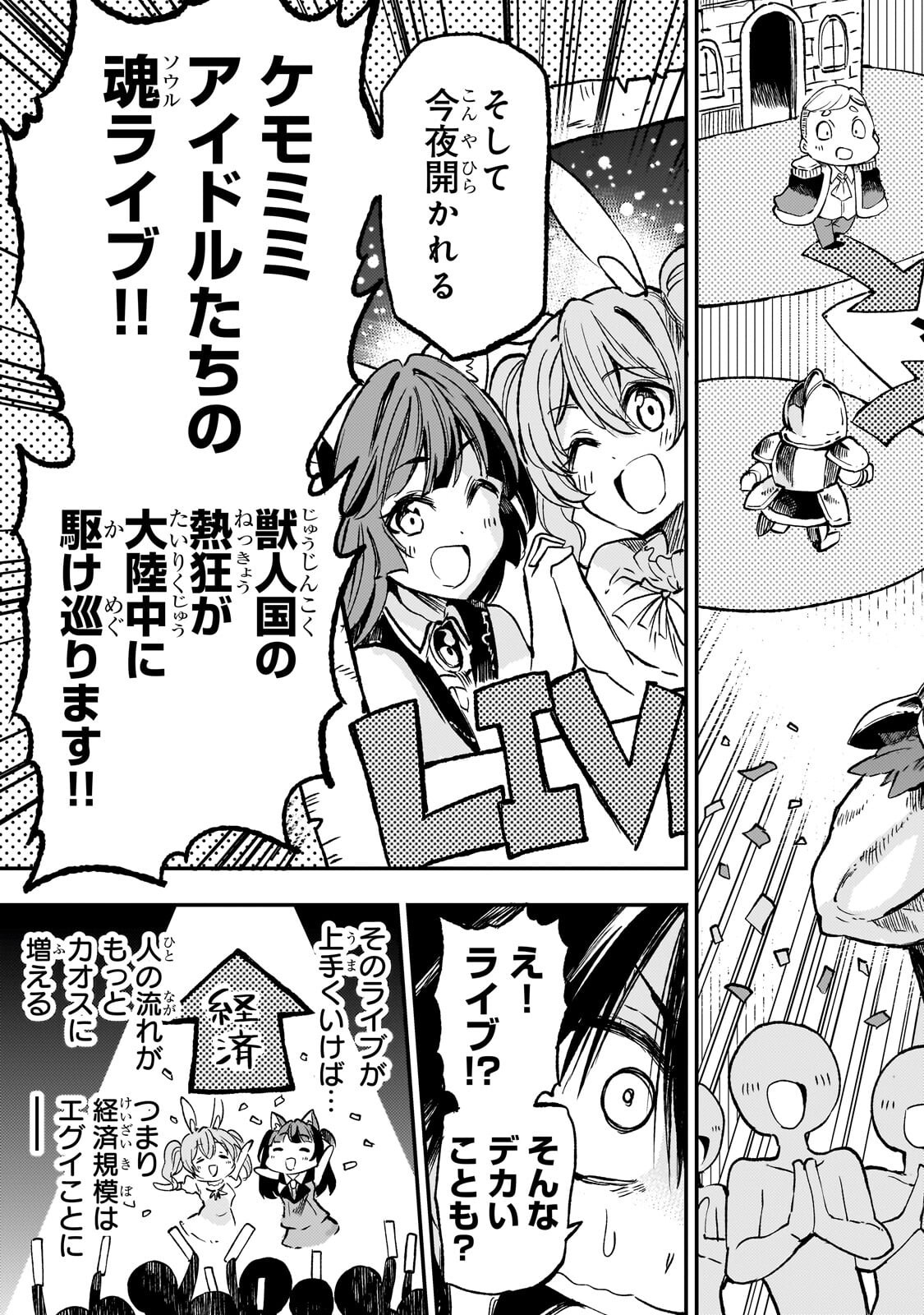 HITORIBOCCHI NO ISEKAI KOURYAKU - RAW Chap 322 - Pic 13