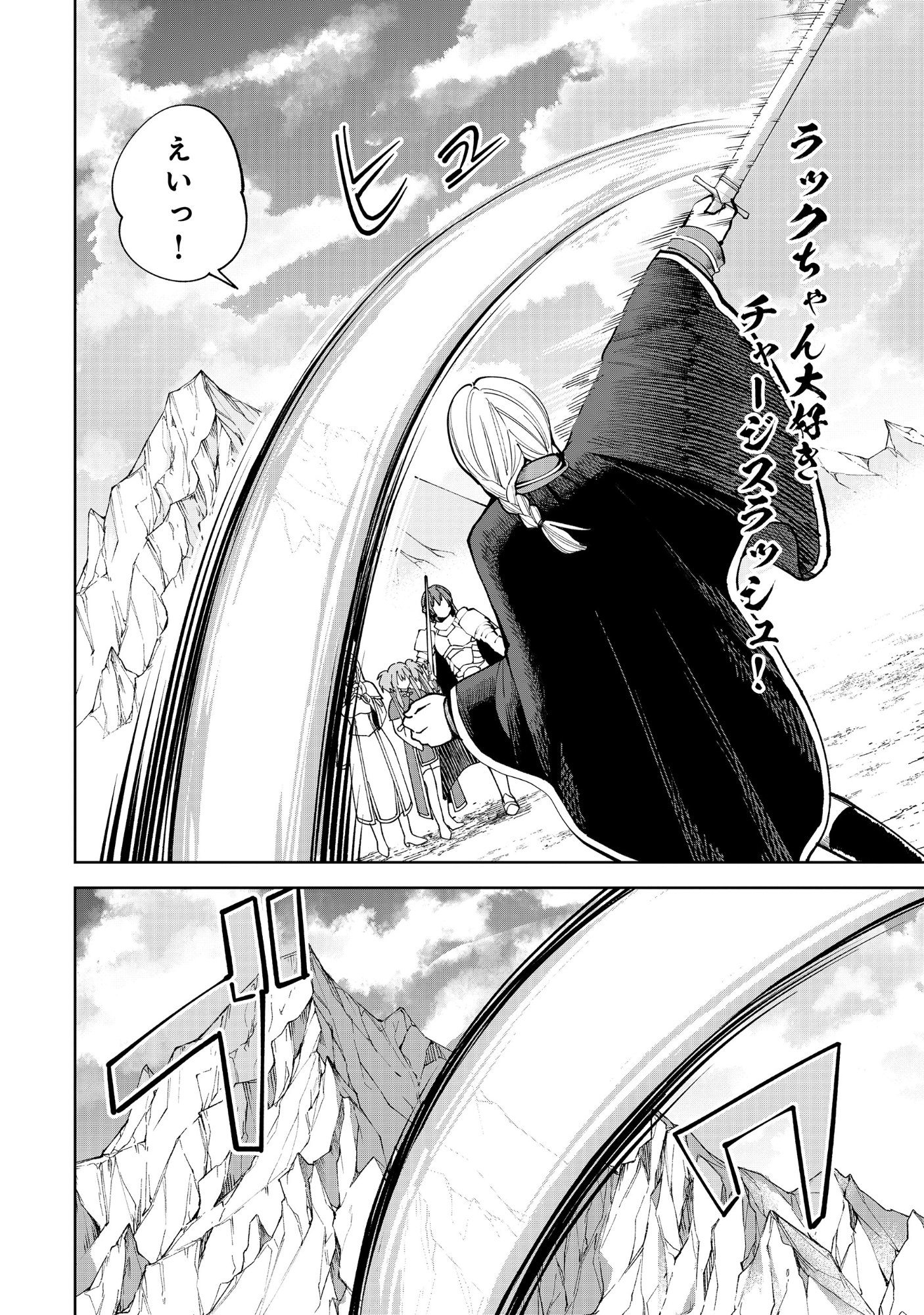 YUUSHA GA SHOUKAN DEKIMASEN! Chap 13.1 - Pic 10