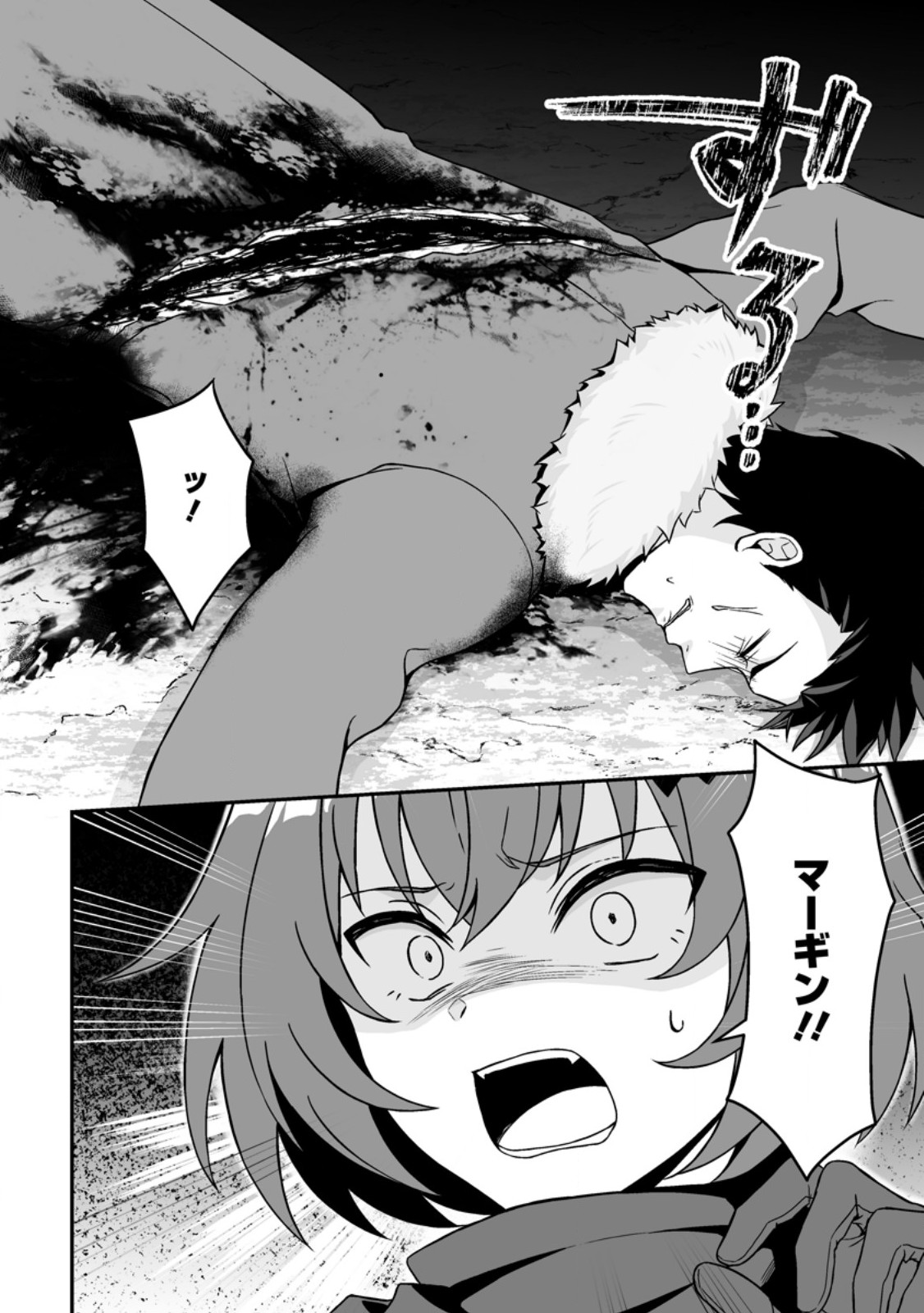 DENSETSU NI NOKORANAKATTA DAIKENJA Chap 9.2 - Pic 13