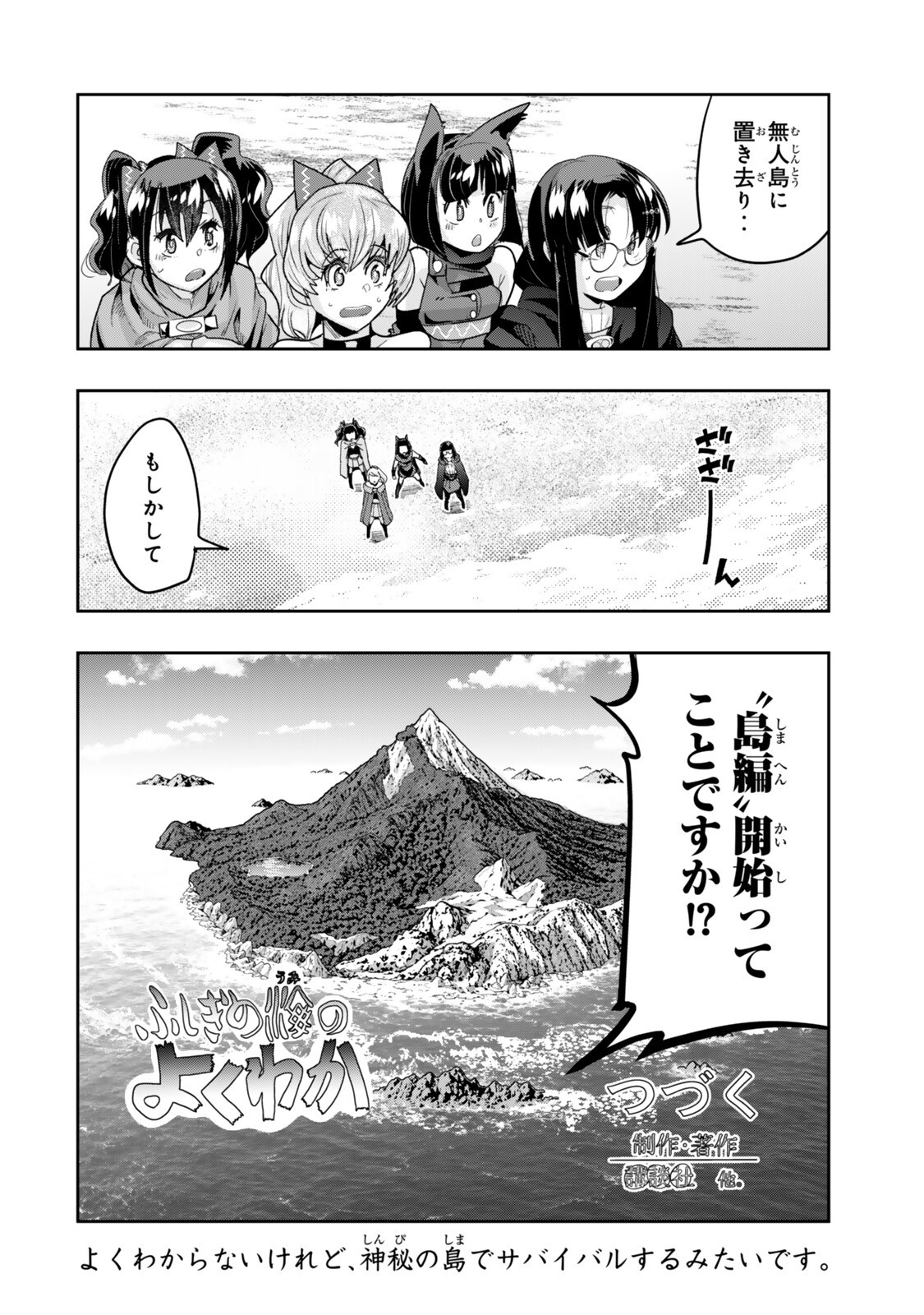 I DON'T REALLY GET IT, BUT IT LOOKS LIKE I WAS REINCARNATED IN AN ANOTHER WORLD - RAW Chapter 155.2 page 17 - nihonkuni.com