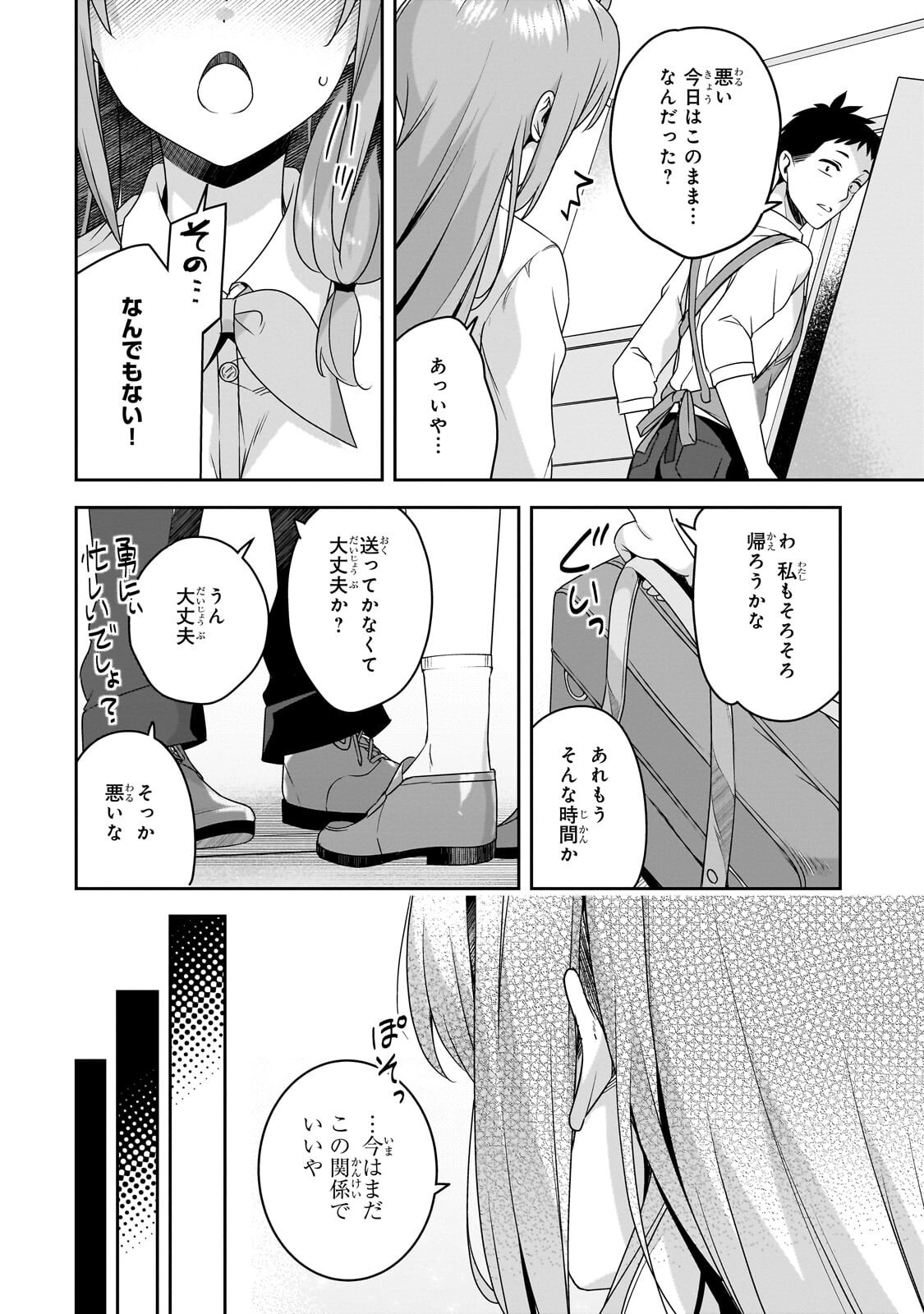 10-NENBURI NI SAIKAI SHITA KUSO GAKI WA SEIJUN BISHOUJO JK NI SEICHOU SHITEITA Chapter 19 page 12 - nihonkuni.com