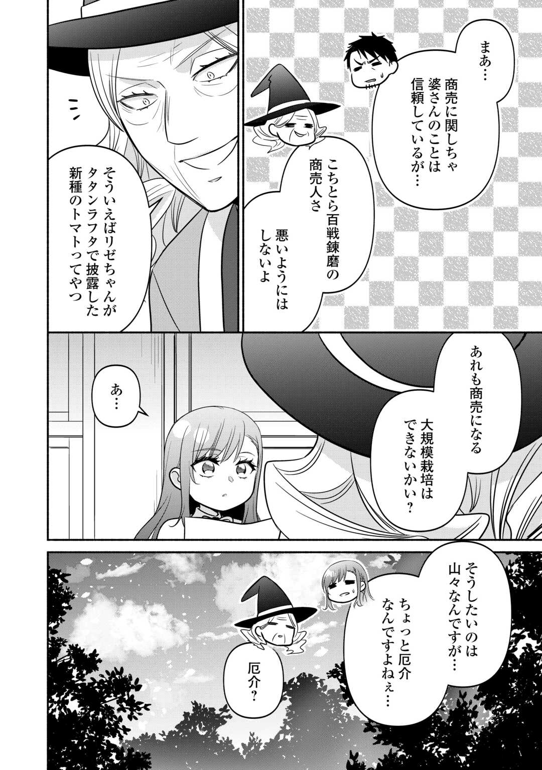 TENSEI YOUJO. KAMIJUU TO OUJI TO, SAIKYOU NO OJI-SAN YOUHEIDAN NO NAKA DE IKIRU. - RAW Chap 37.2 - Pic 5