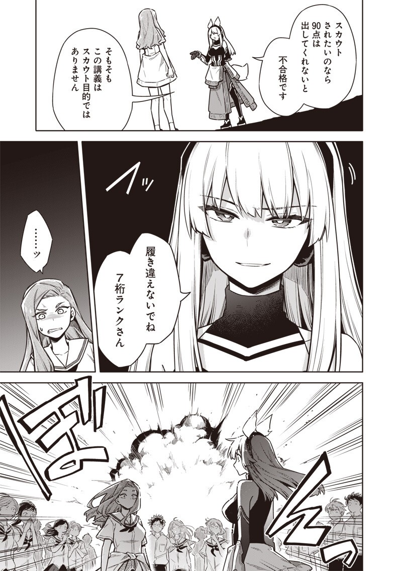 TOKYO KINOKO – SEKAI RANKINGU ICHI'I NO KOMYURYOKU SAIJAKU JK Chap 23 - Pic 13