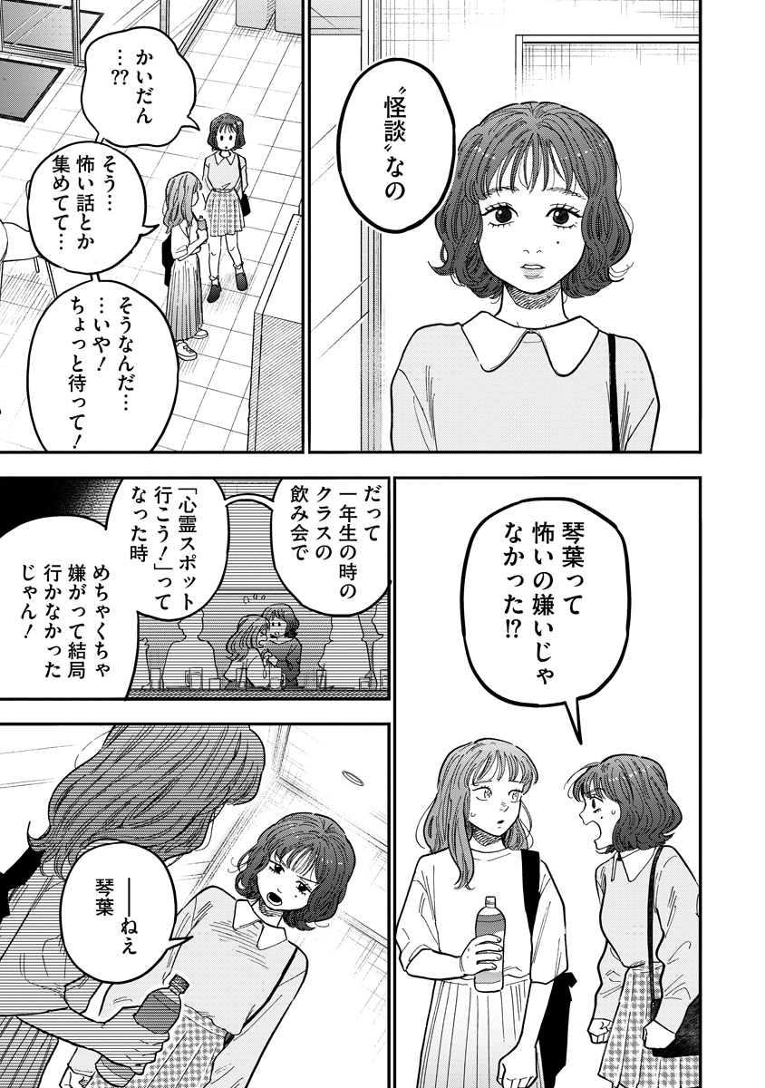 GANKA WA KURAI KEIOU-SEN DESU Chapter 9 - Page 13