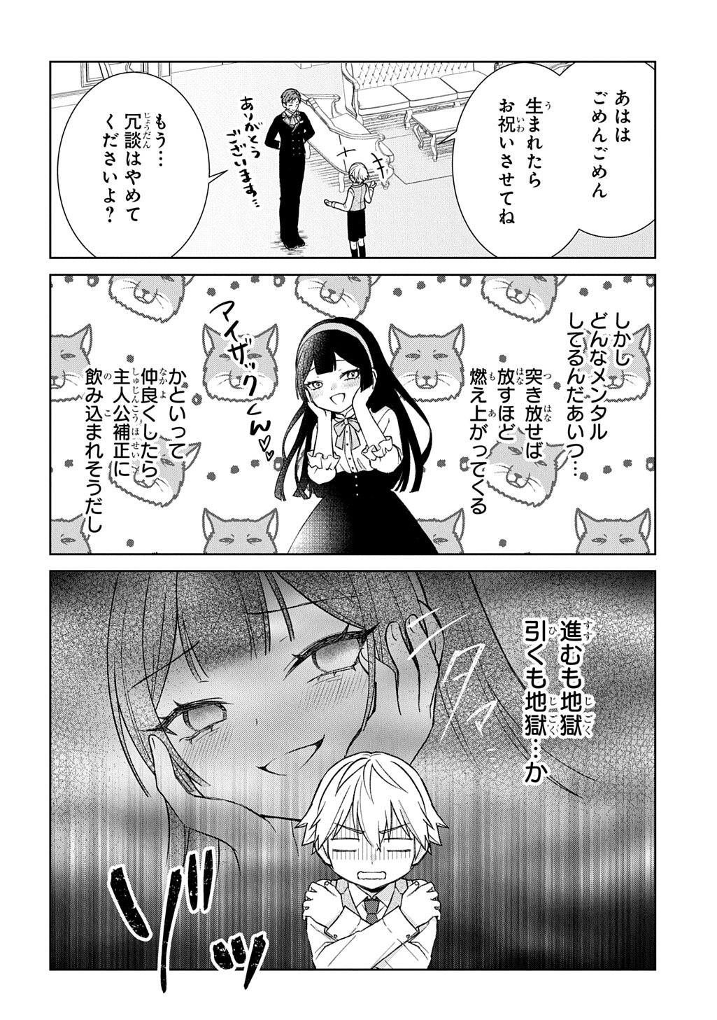 II GOMIBUN DA NA, ORE NI KUREYO ~GEKOKUJOU YOURAN-HEN~ RAW Chapter 13 page 16 - nihonkuni.com