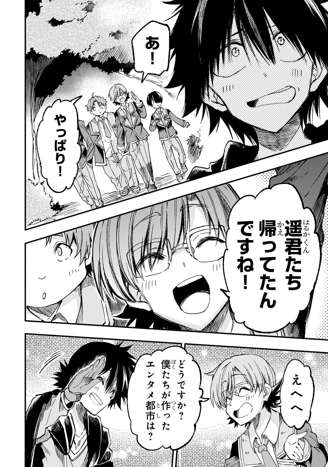 HITORIBOCCHI NO ISEKAI KOURYAKU - RAW Chap 322 - Pic 8
