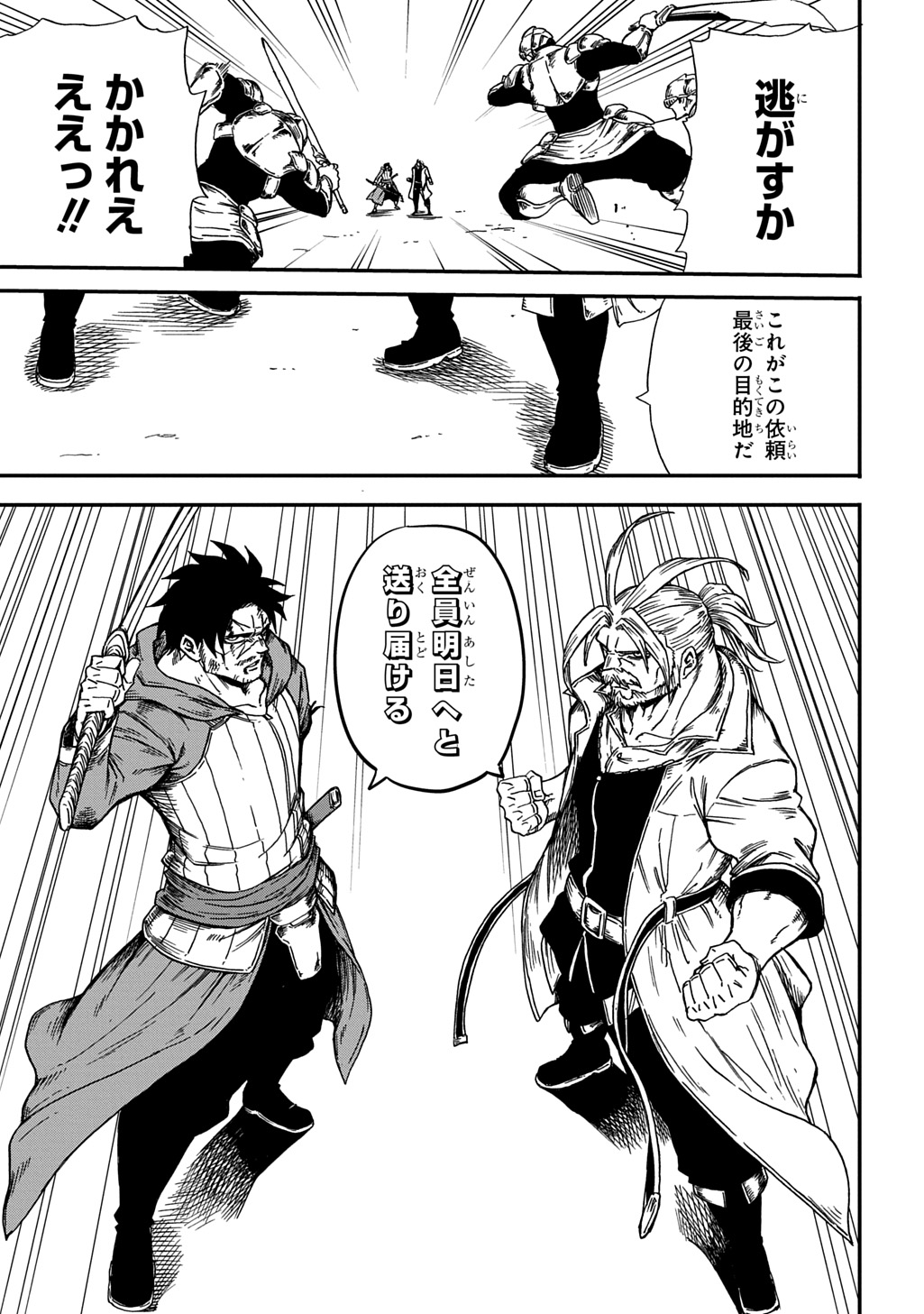 Read OKURI-YA VANARGAND Chapter 23 [High Quality / Full] - Page 13 - nicomanga.net