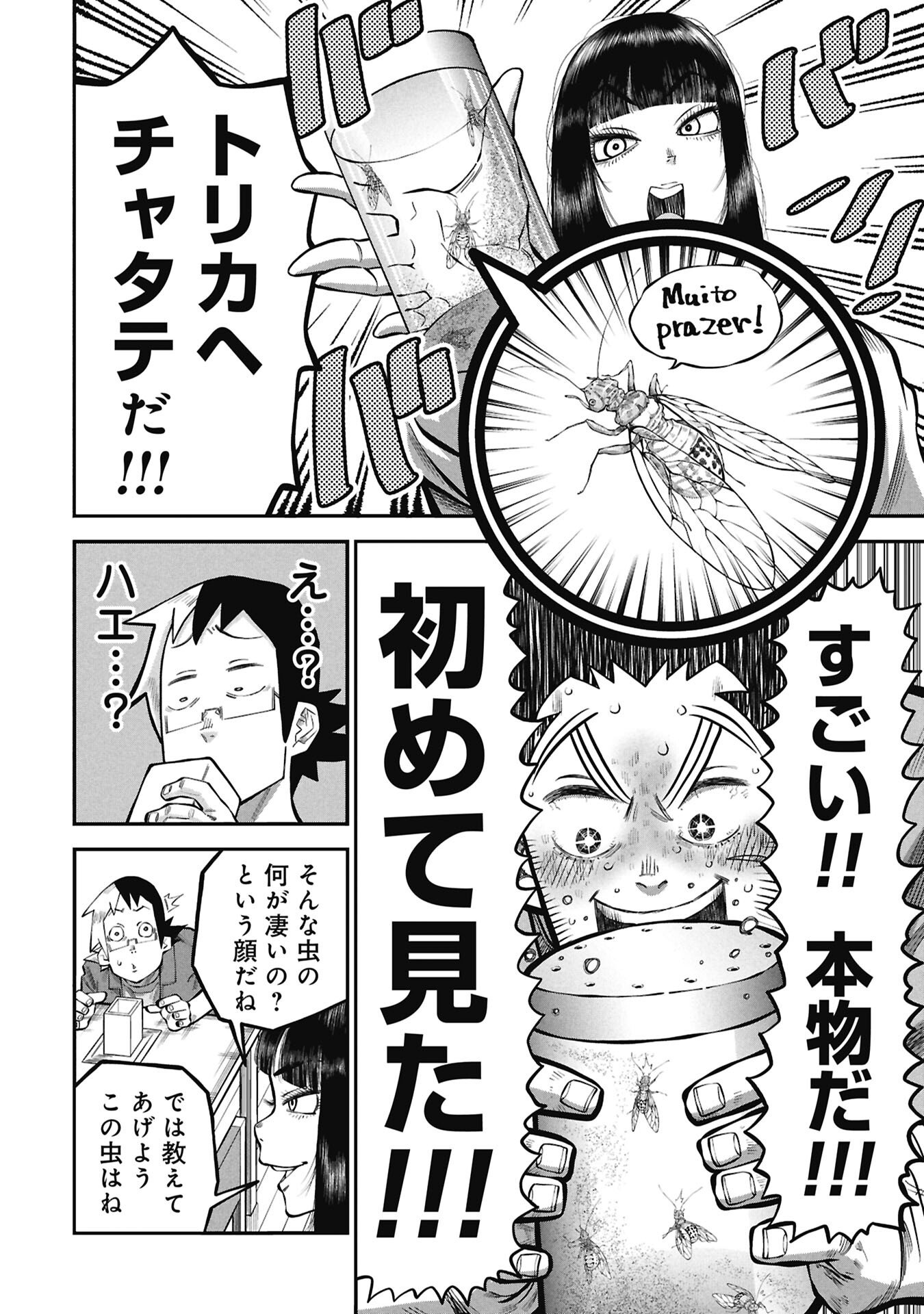 KODAKARA-SAN'S ADULT ANIMAL ENCYCLOPEDIA Chapter 9.1 - Page 6