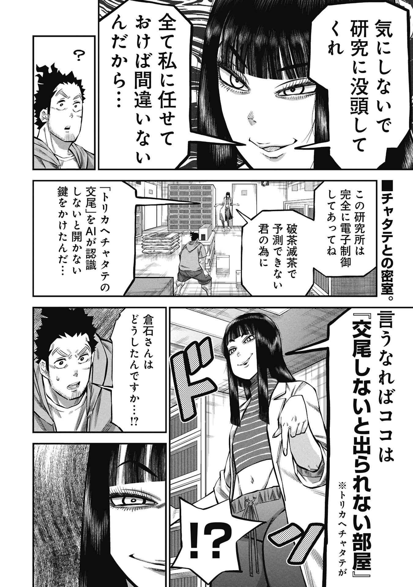 KODAKARA-SAN'S ADULT ANIMAL ENCYCLOPEDIA Chapter 9.1 - Page 18