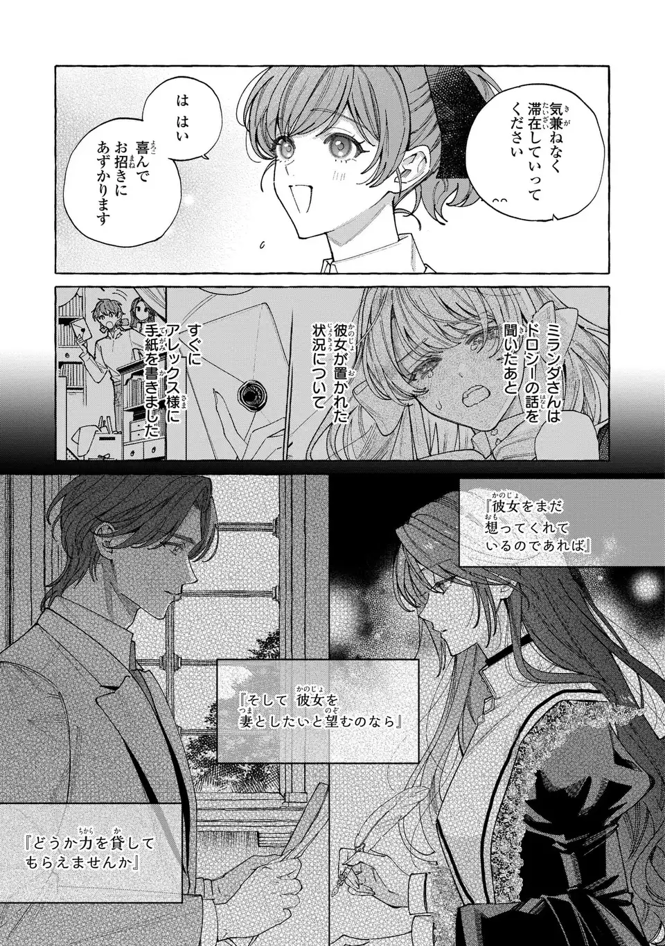 YOUKOSO SHUDOUIN E, KOKO WA TSUIHOU SARETA ONNA-TACHI NO RAKUEN YO Chapter 6.2 page 11 - nihonkuni.com