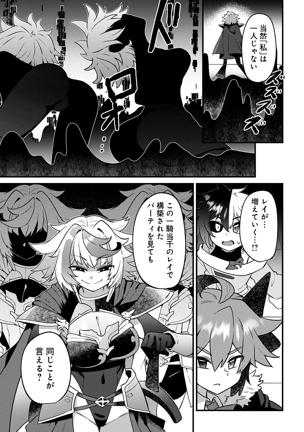 MAOU-SAMA NO BUGTRAP DUNGEON SEISAKUKI Chapter 20 - Page 9